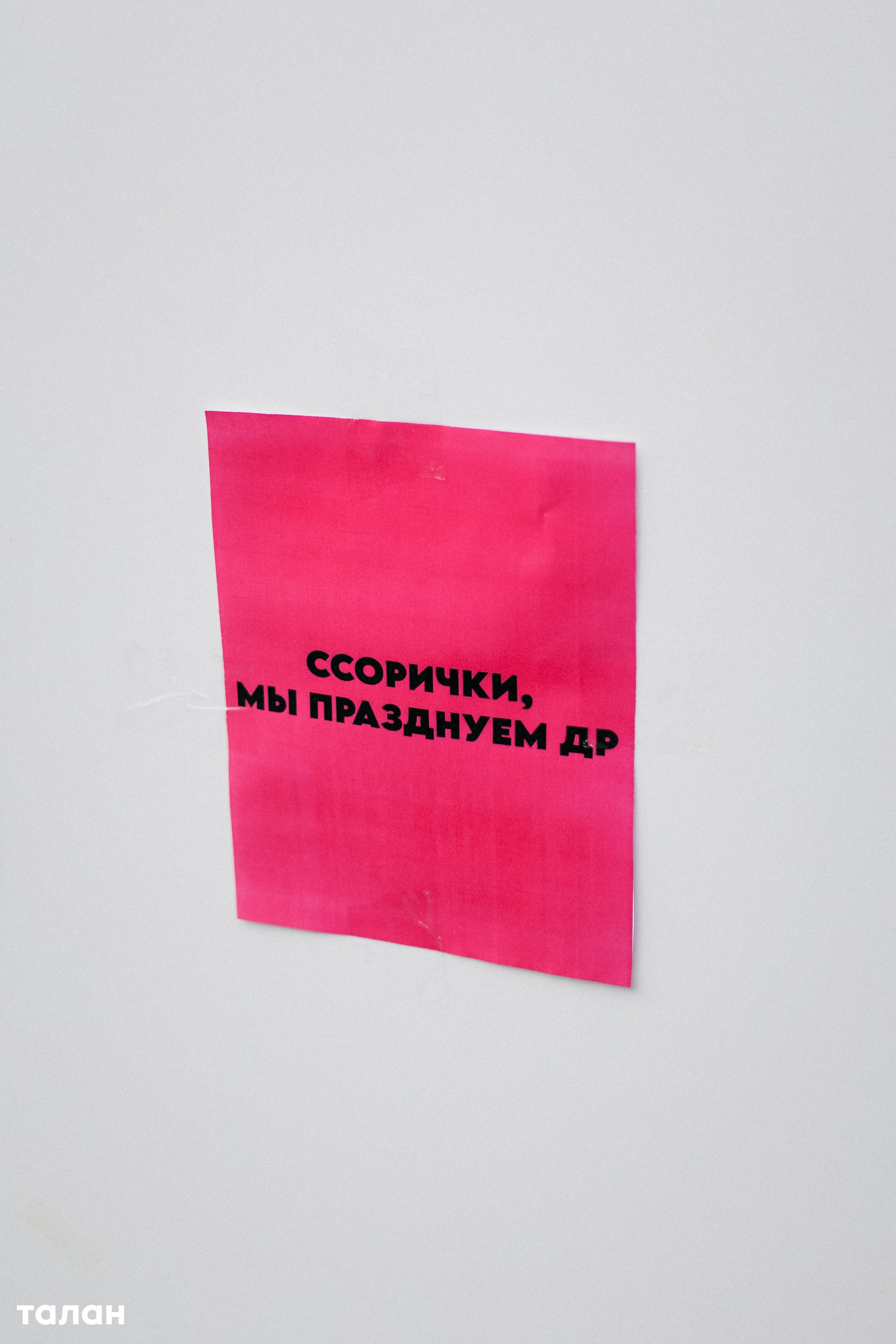 ВИНОТЕКА [бар+магаз] — BIRTHDAY PARTY. СВОИ. ФОТООТЧЕТЫ-СОБЫТИЯ-МЕСТА