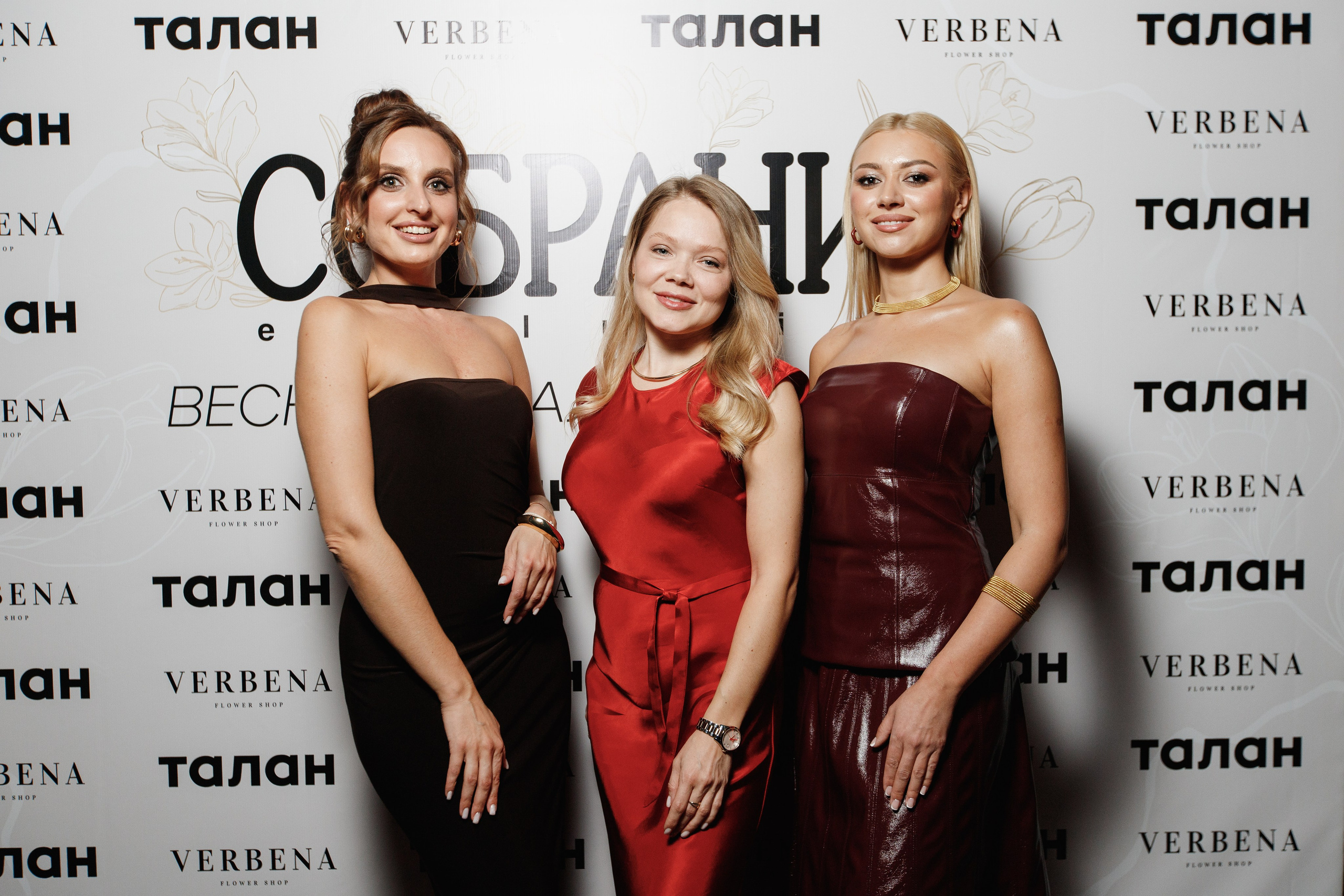 СОБРАНИЕ EXCLUSIVE — ПРЕЗЕНТАЦИЯ ВЕСЕННЕГО ЖУРНАЛА. СВОИ. ФОТООТЧЕТЫ-СОБЫТИЯ-МЕСТА