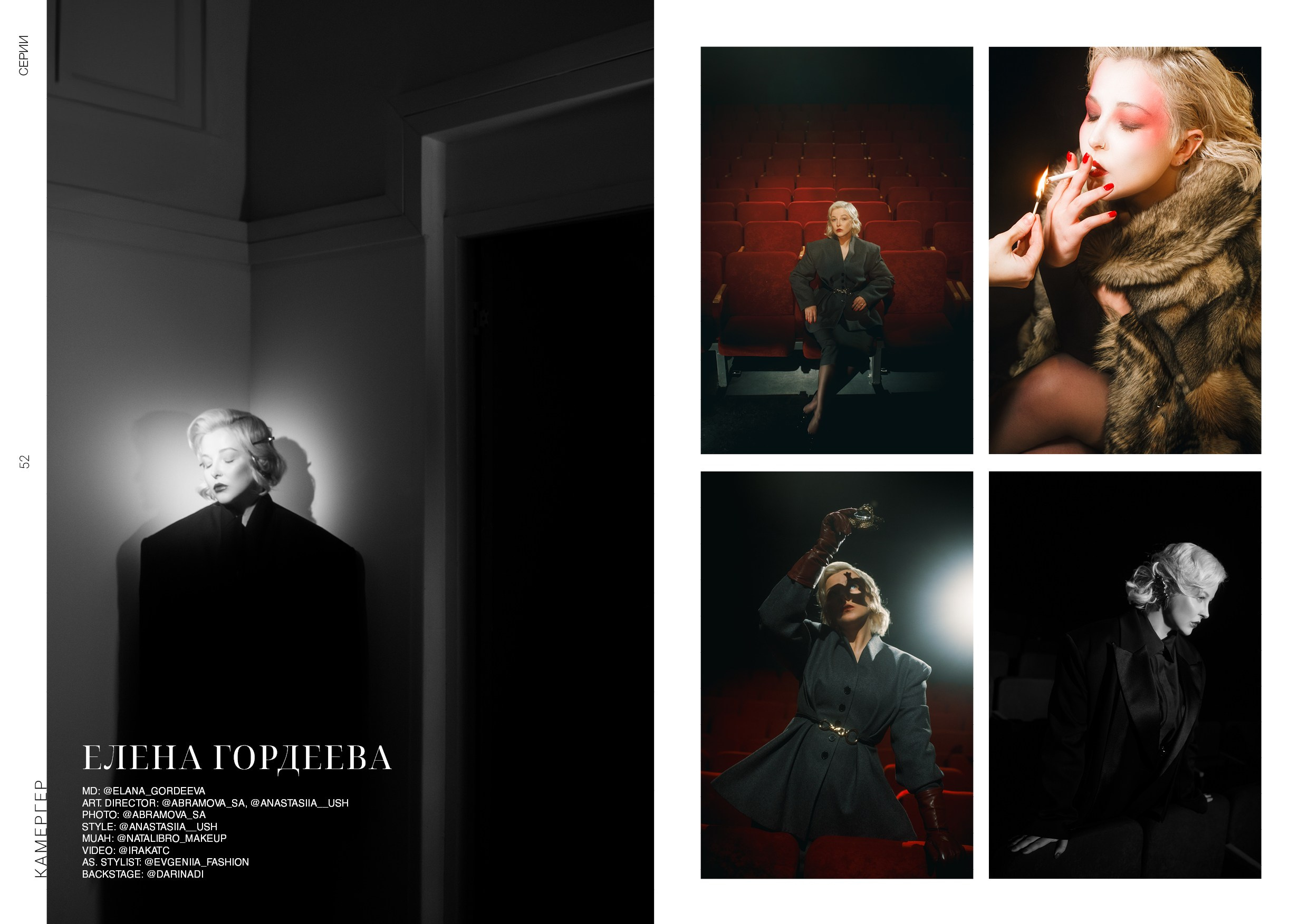 Kamerger № 14 2025. Журнал Камергер