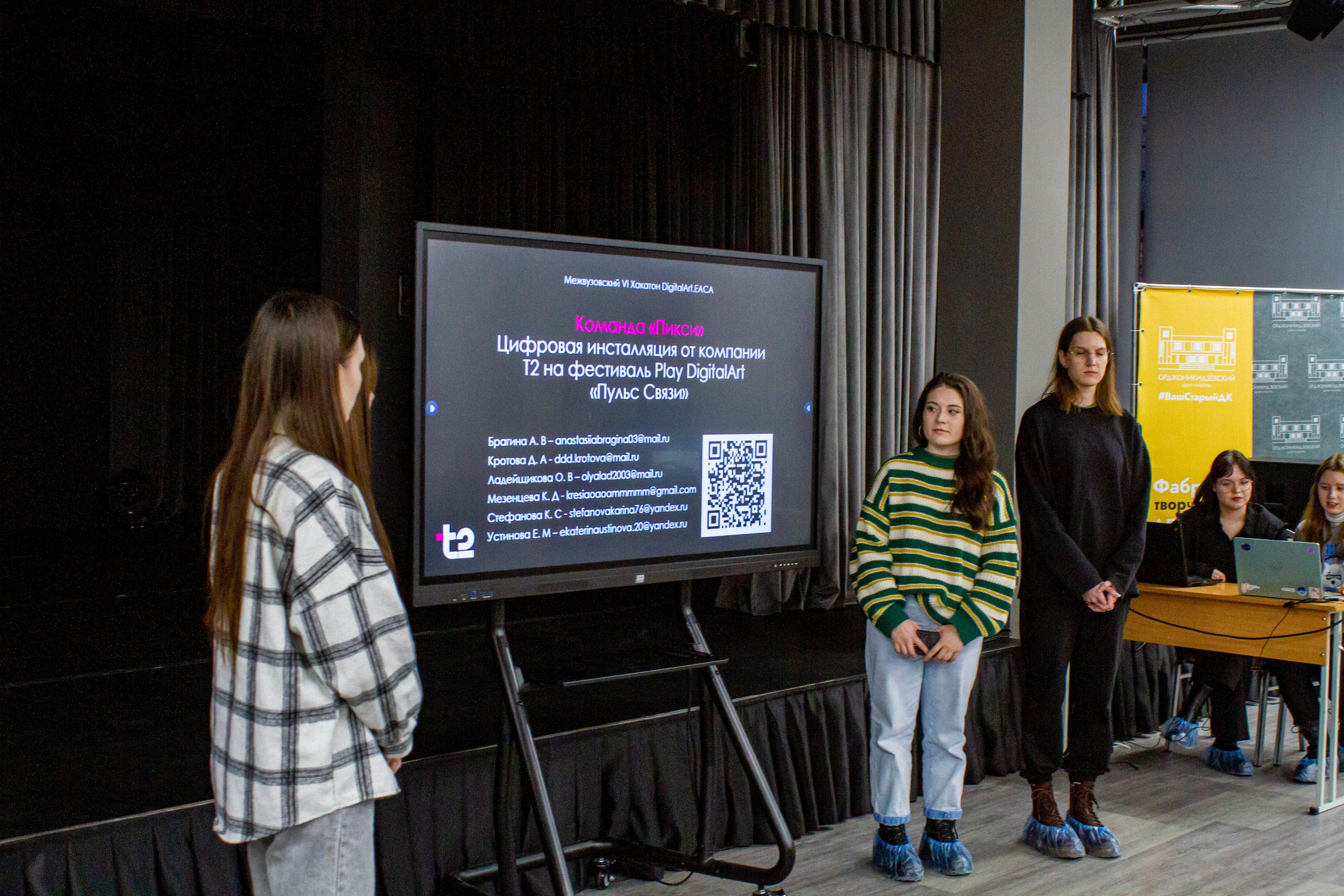 VI Межвузовский Хакатон DigitalArt.EACA