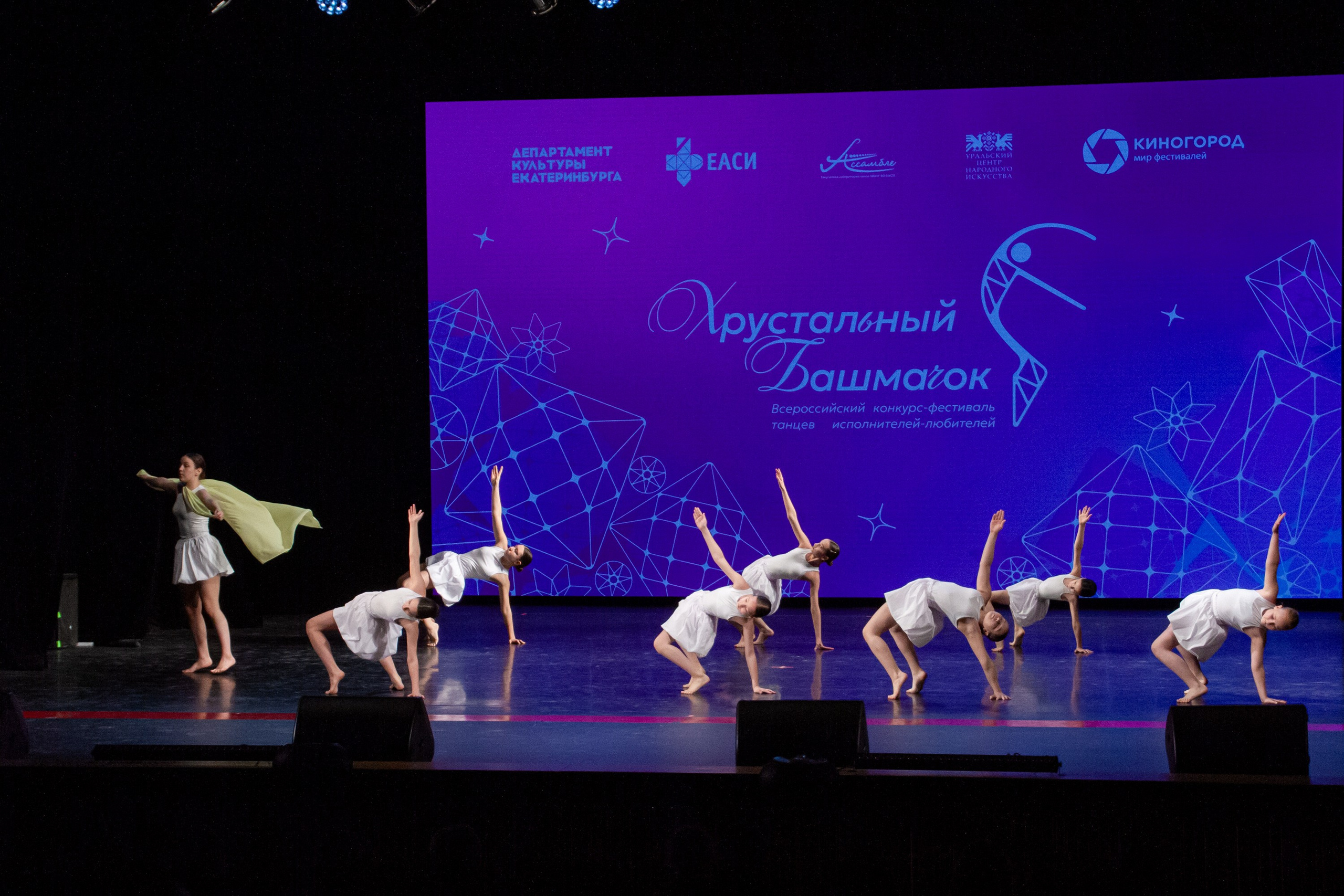 Хрустальный башмачок 2026