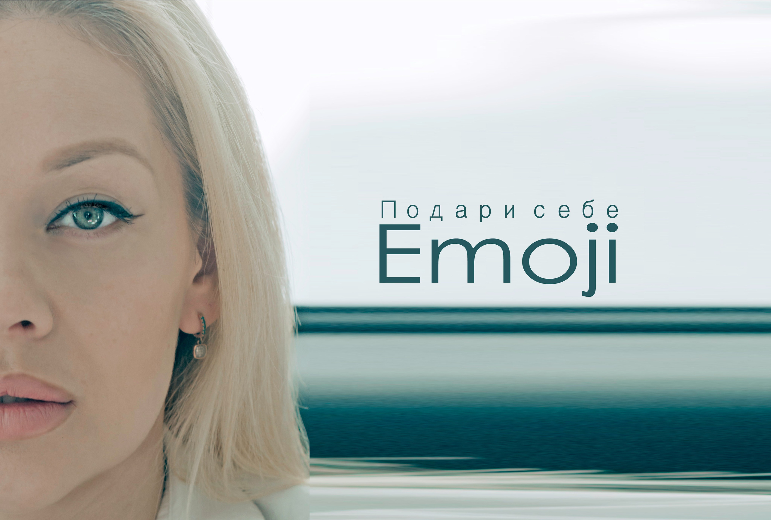 Emoji — эмоциональный портрет, авторский проект. Фотограф Юлия Попова — JP Creative — хранитель семейной хроники в Петербурге