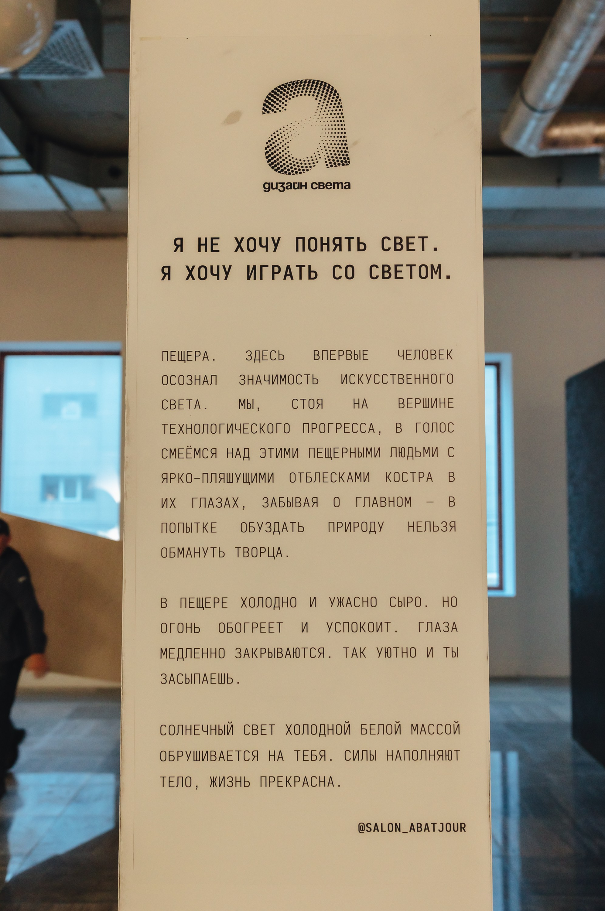 Art вечер. Фотограф Хромей Валерия