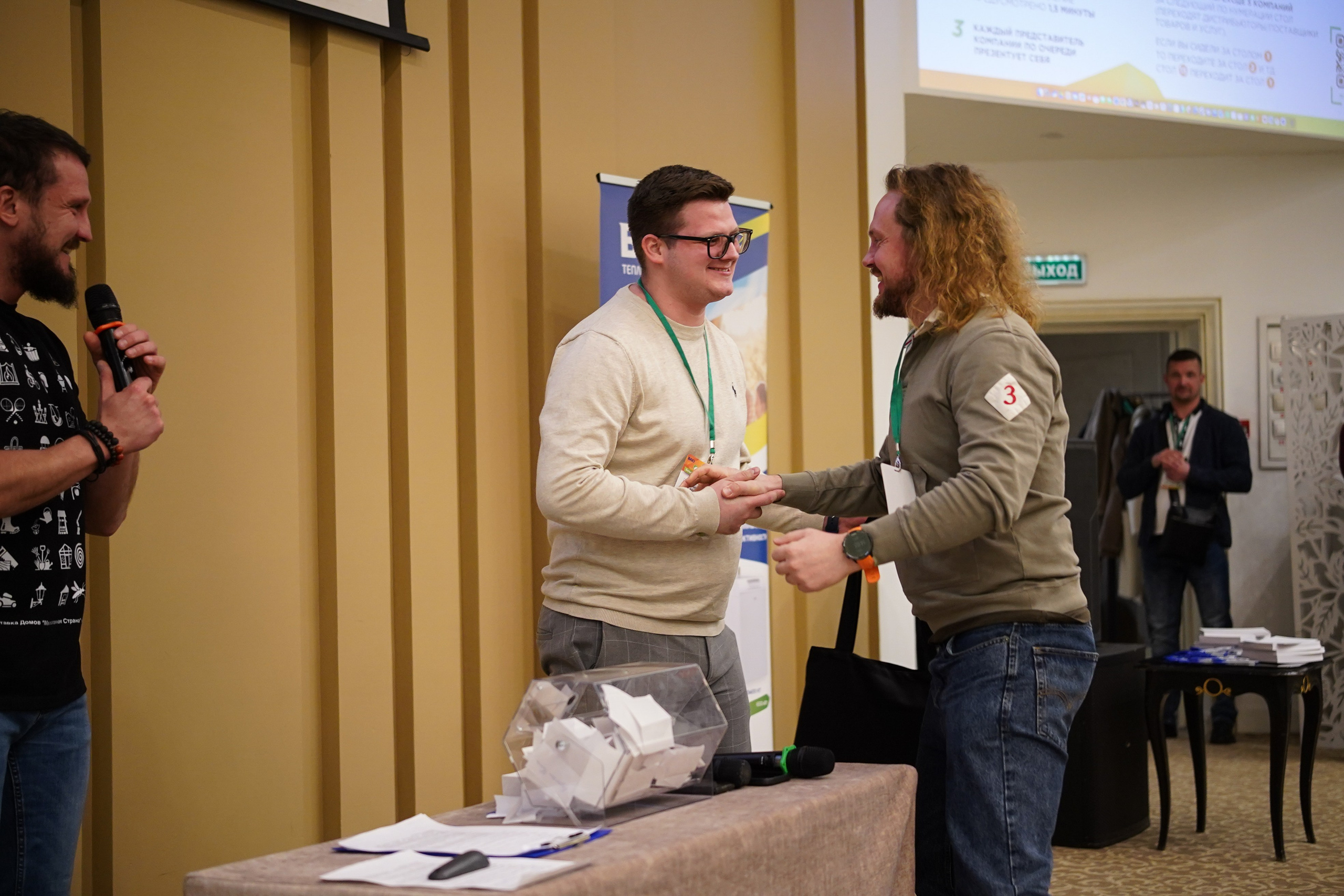 Малоэтажная страна конференция. Фотограф