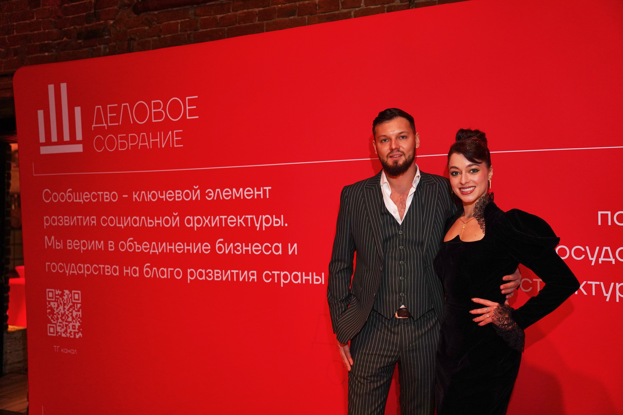 Бал-корпоратив 2025 Деловое собрание. Фотограф