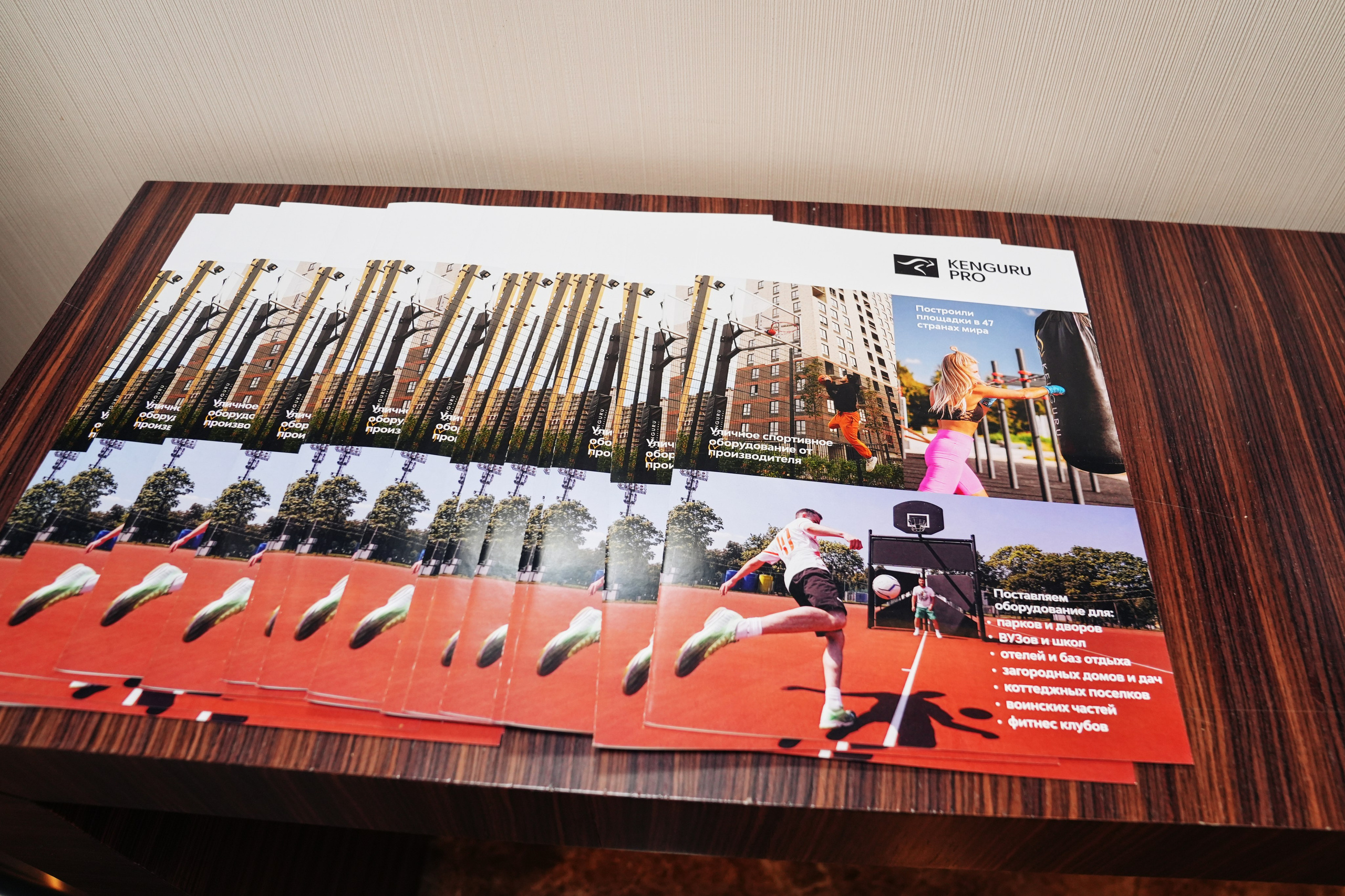 Форум «Спорт и бизнес». Yankovski_001