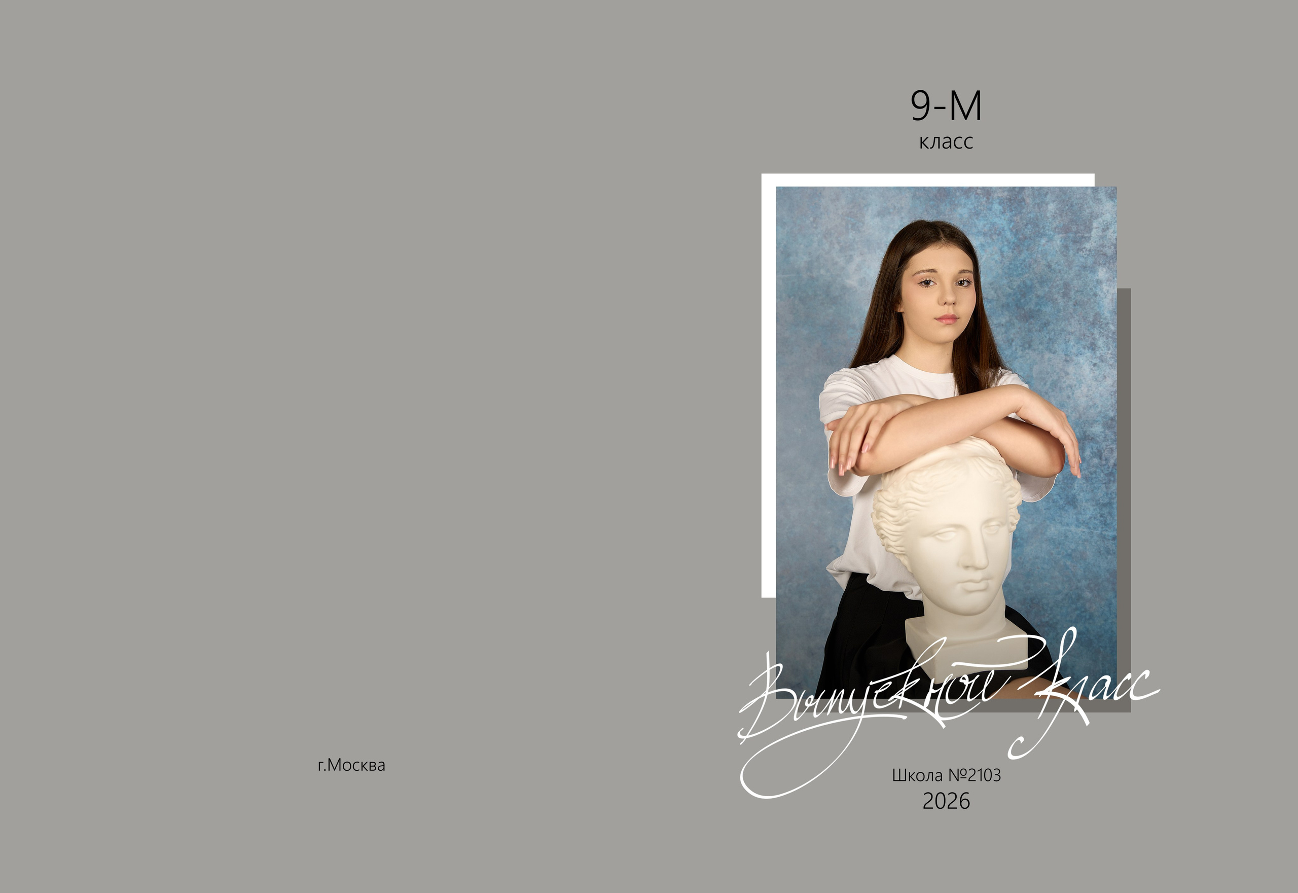 Выпускные альбомы (Школа/Детский сад). Фотограф Москва