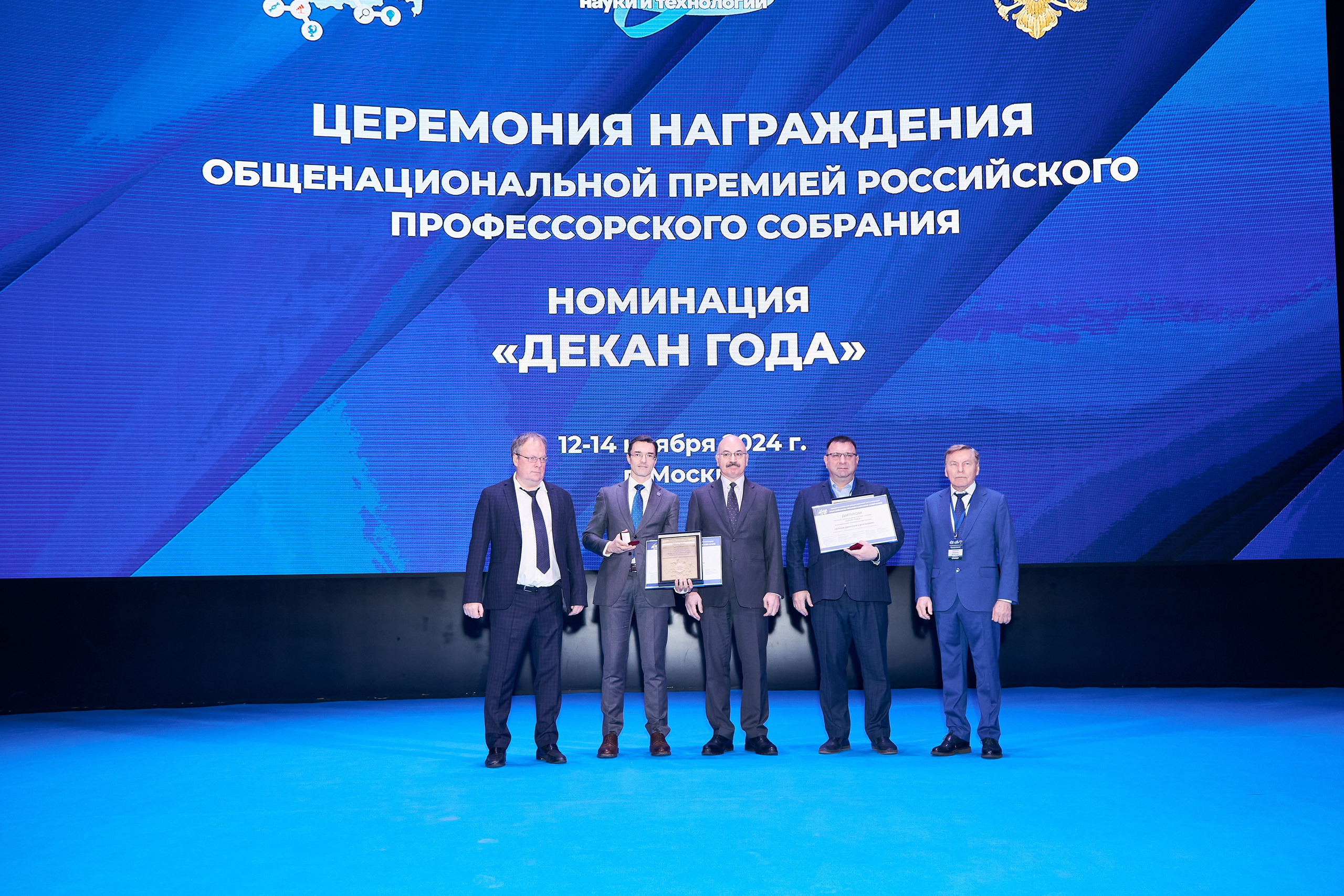 Седьмой профессорский форум. Фотограф Савченко Люба. Москва