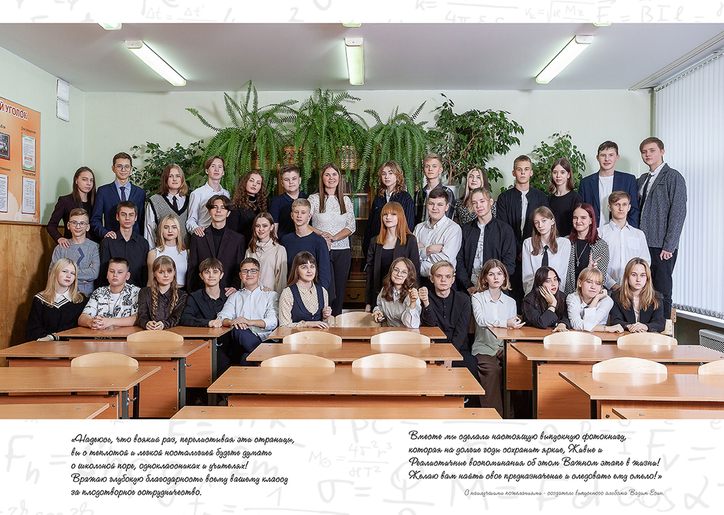 Выпускной альбом для выпускников 9 класса школы № 5 в Вологде
