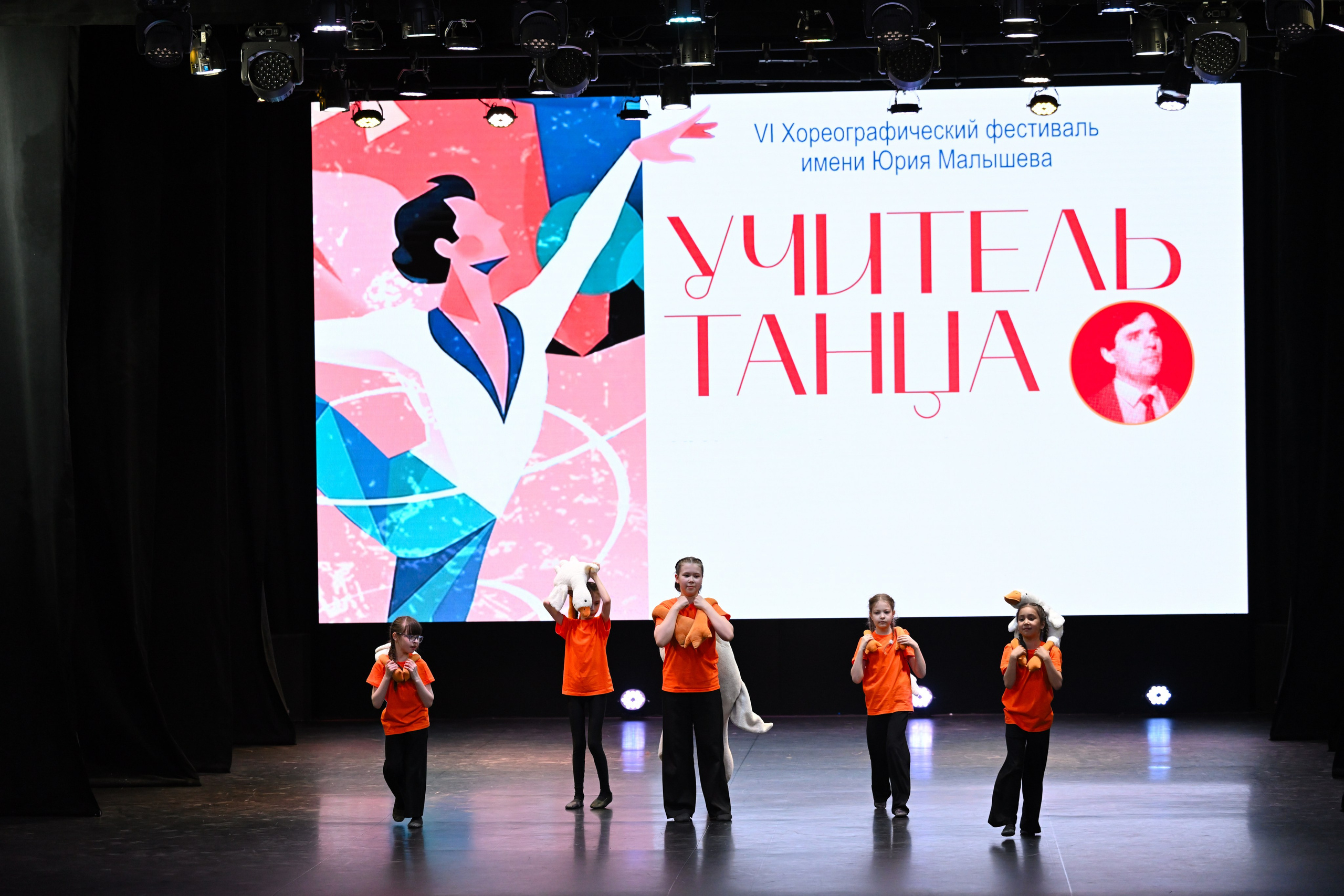 2026-05-10 Учитель танца, Касли. Снежинск фото Андрианов