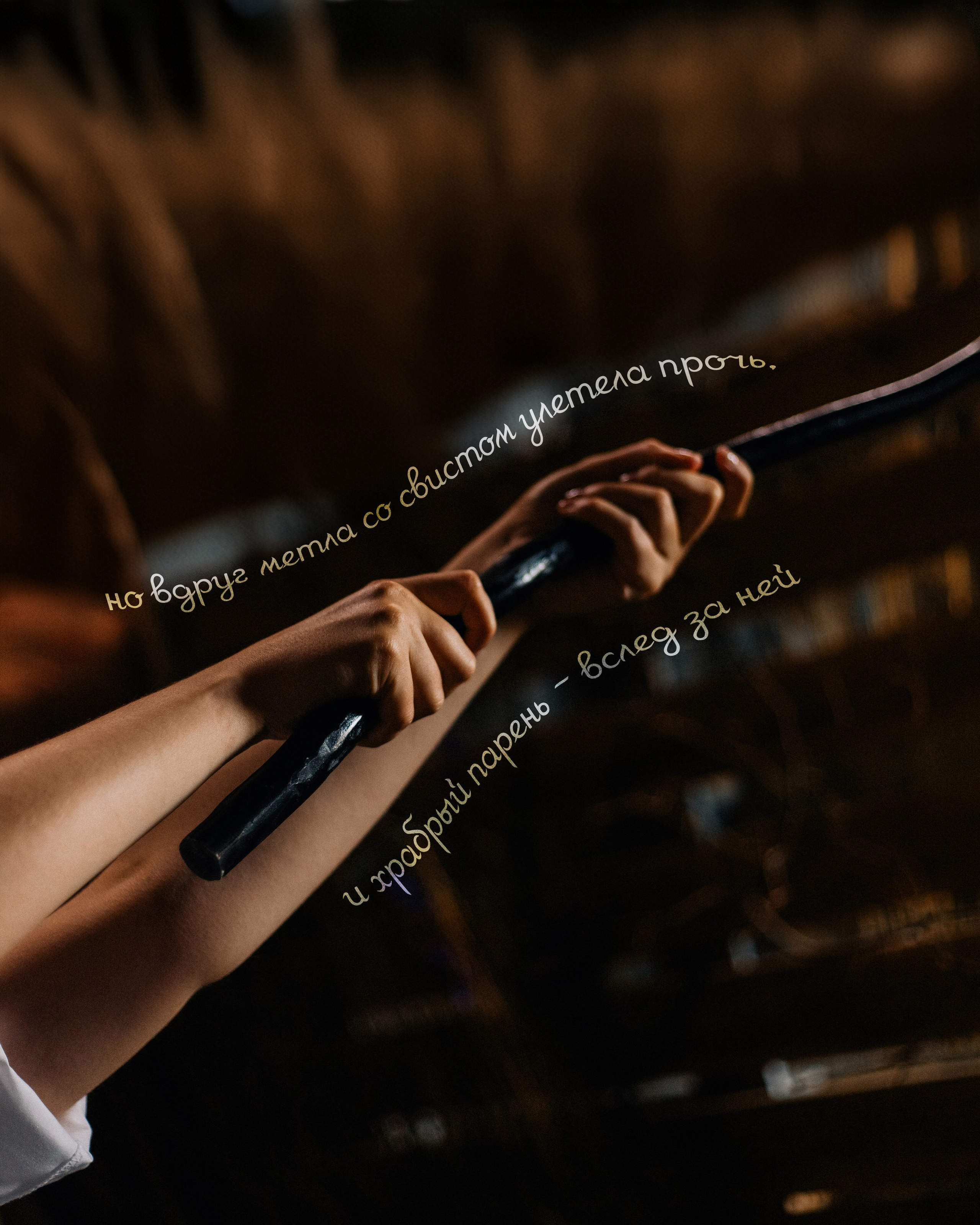 Смельчак и ветер. Рокография. Аля Рашпиль. Фотограф Москва