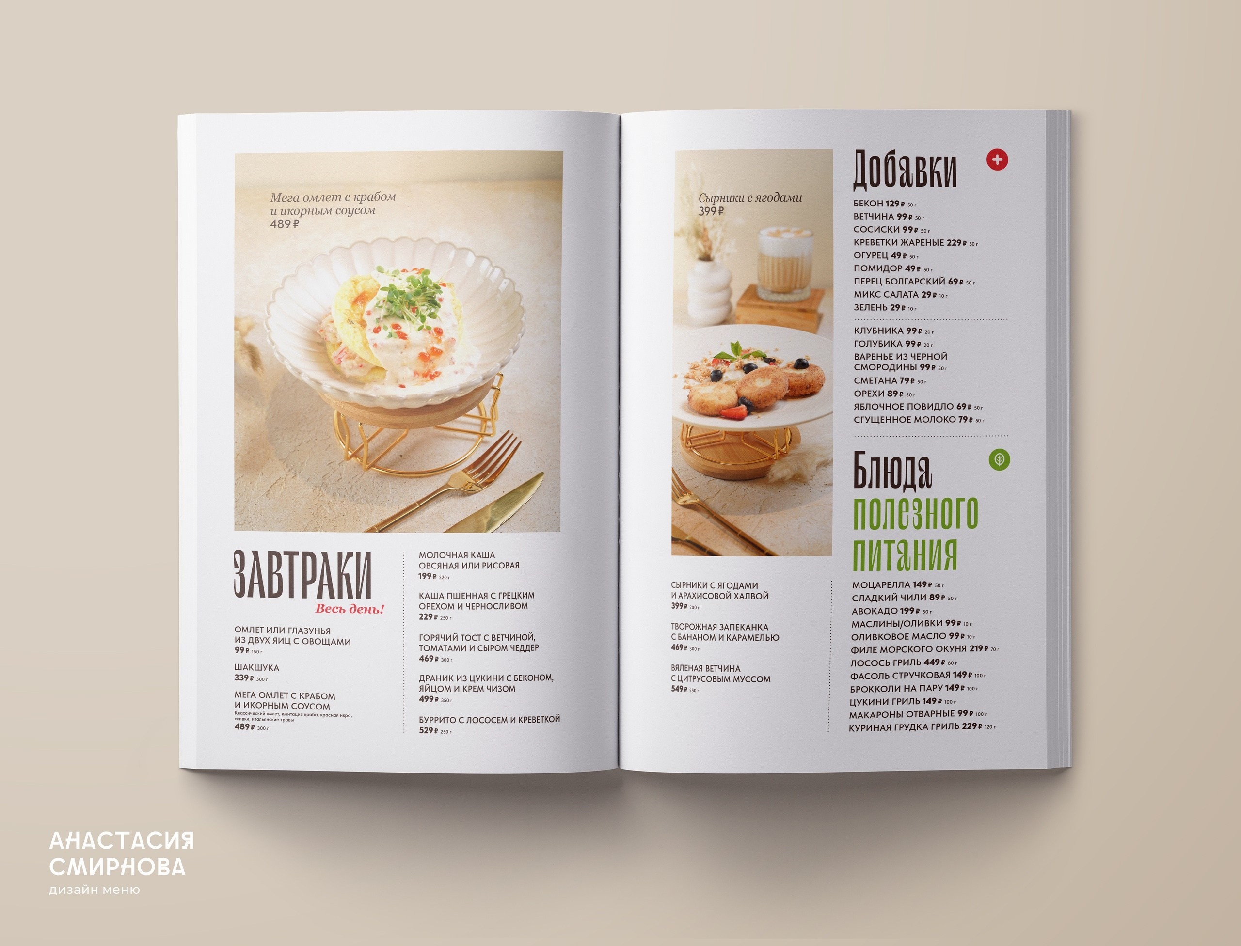 Дизайн меню на заказ