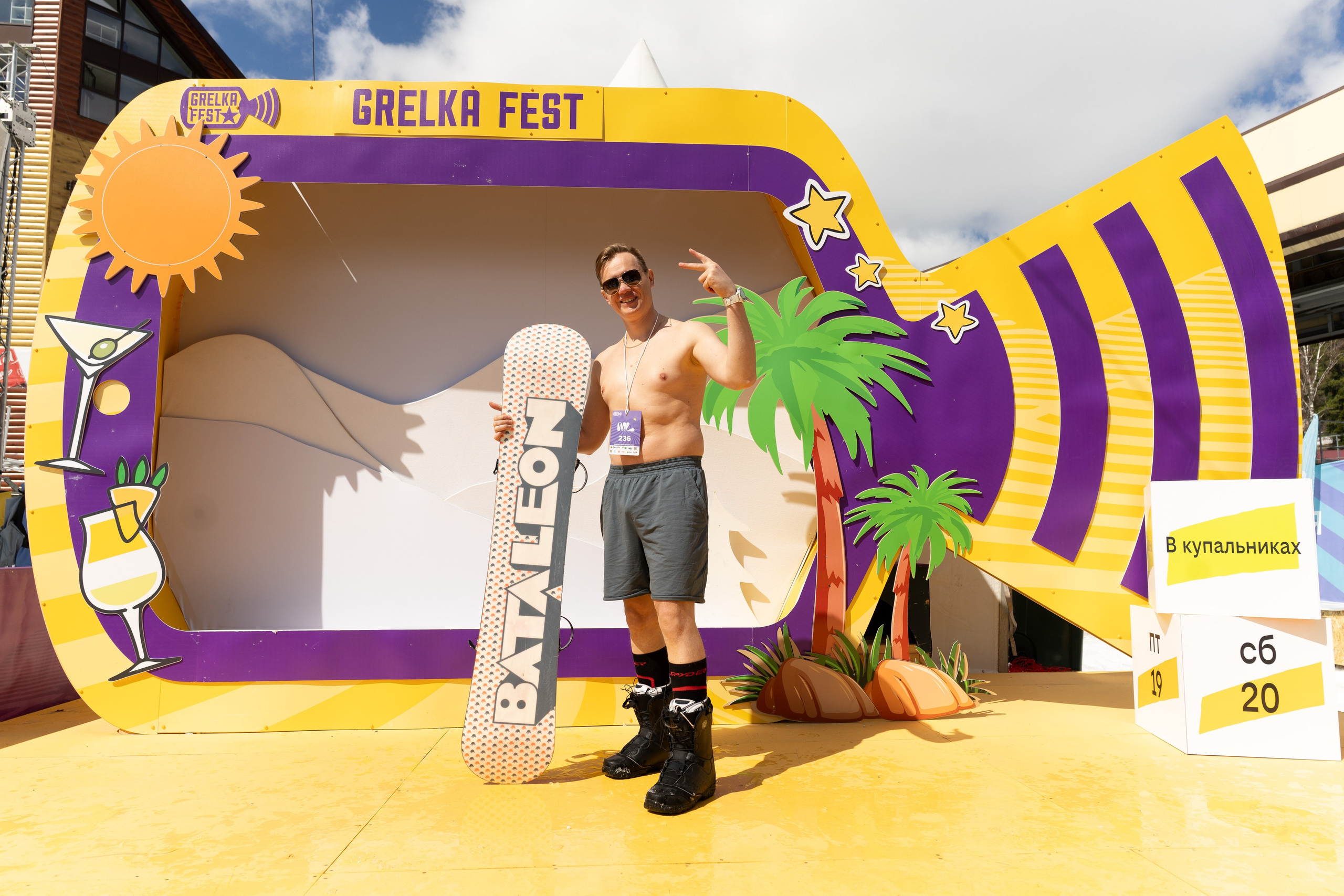 Грелка 20.04.24. Анастасия Паршукова — фотограф Шерегеш Новосибирск