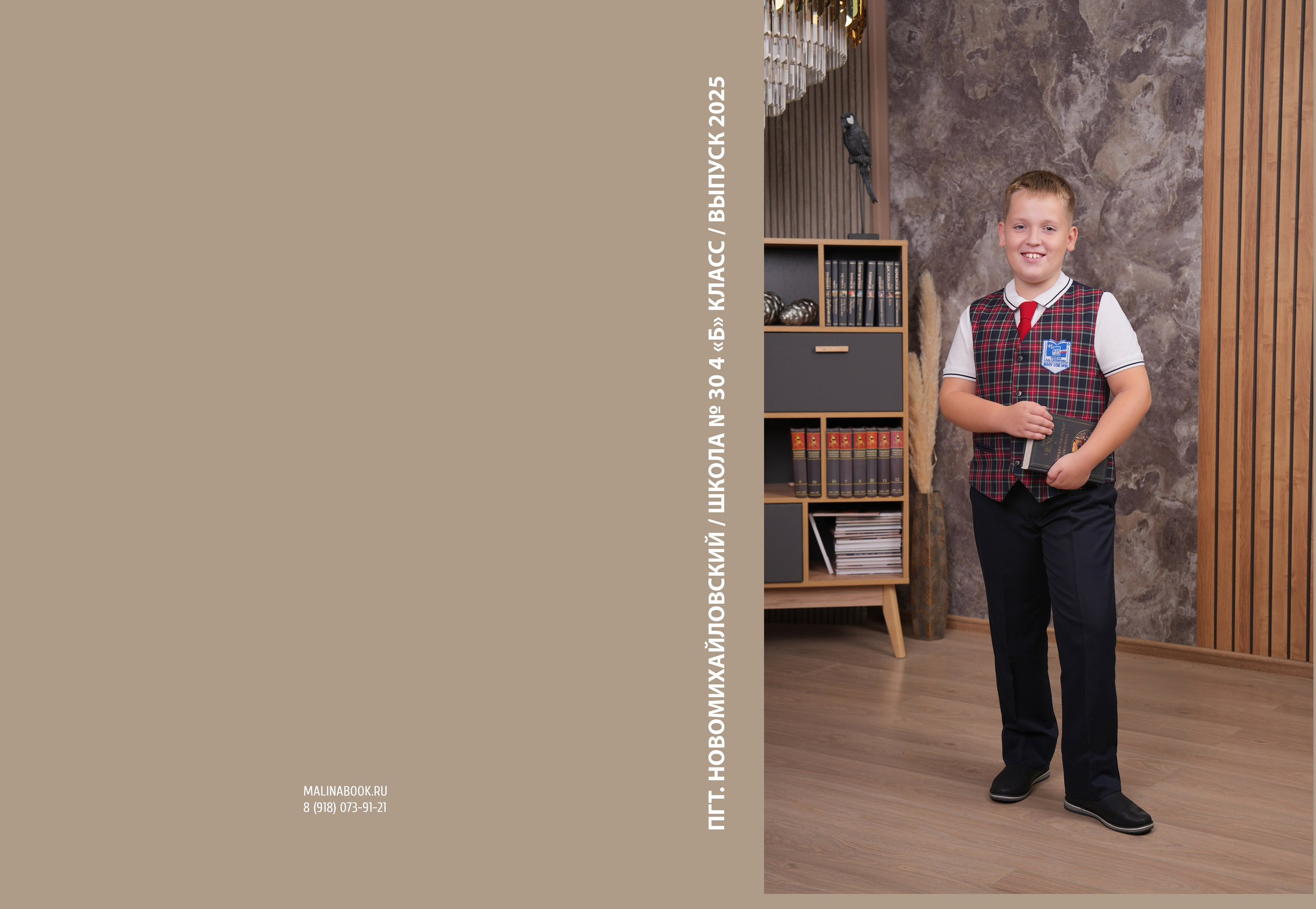 ШКОЛА 30 — 4 «Б» класс. Красивый выпускной альбом в Краснодаре