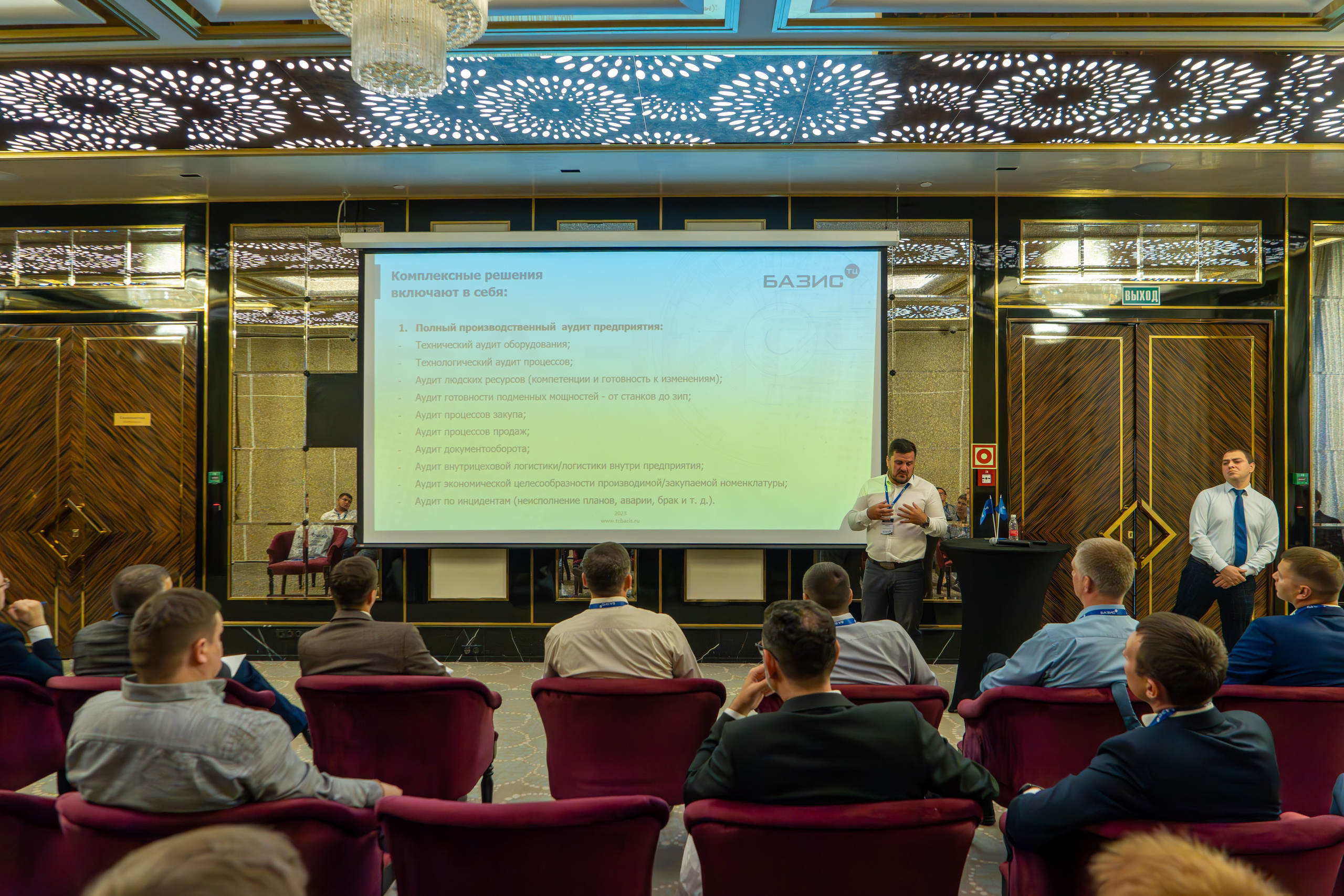 MICE мероприятие для компании «Базис». Репортажный фотограф в Красной Поляне и Сочи Павлюченко Екатерина