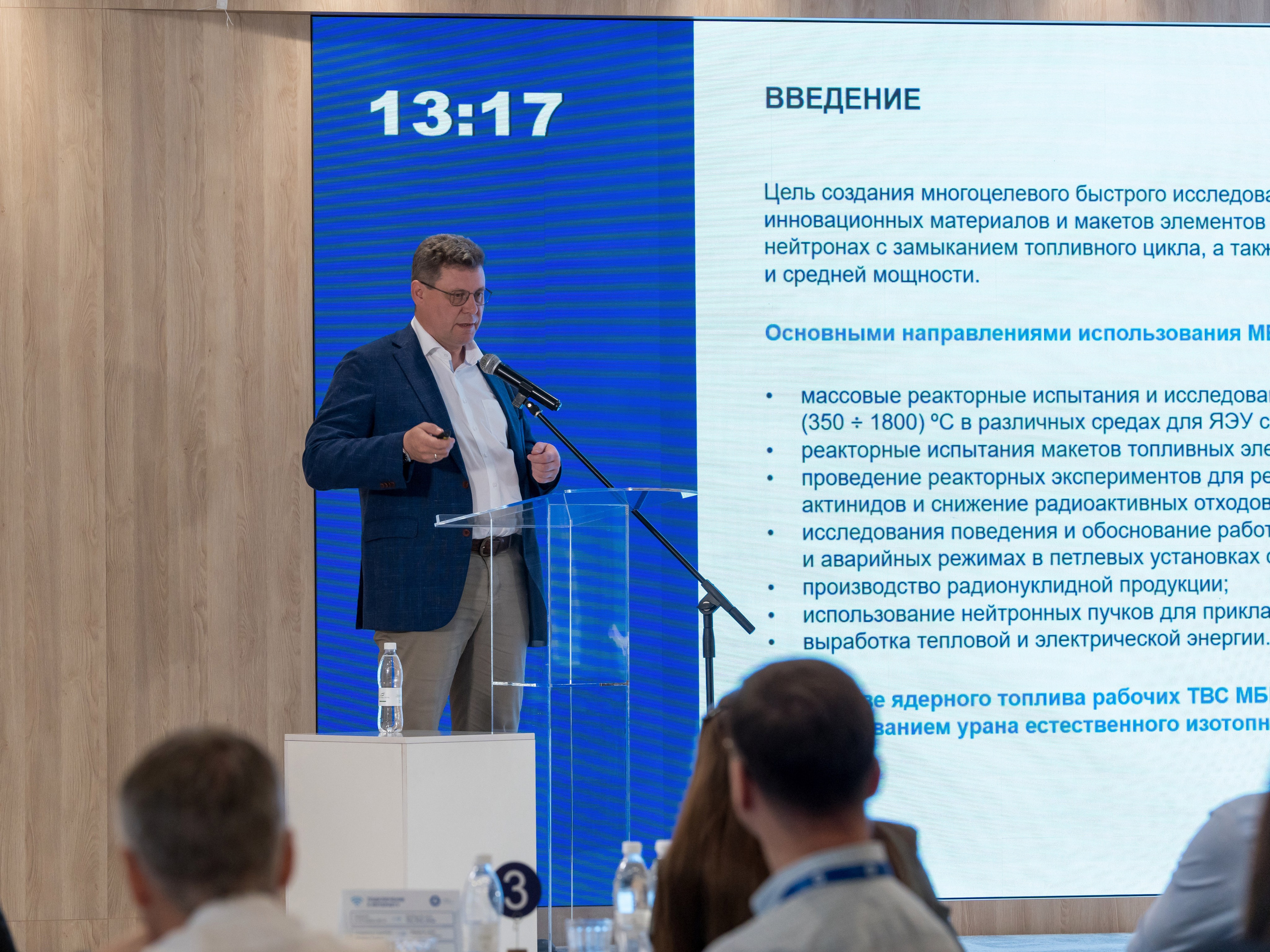 Научно-техническая коференция АО «ТВЭЛ». Репортажный фотограф в Красной Поляне и Сочи Павлюченко Екатерина