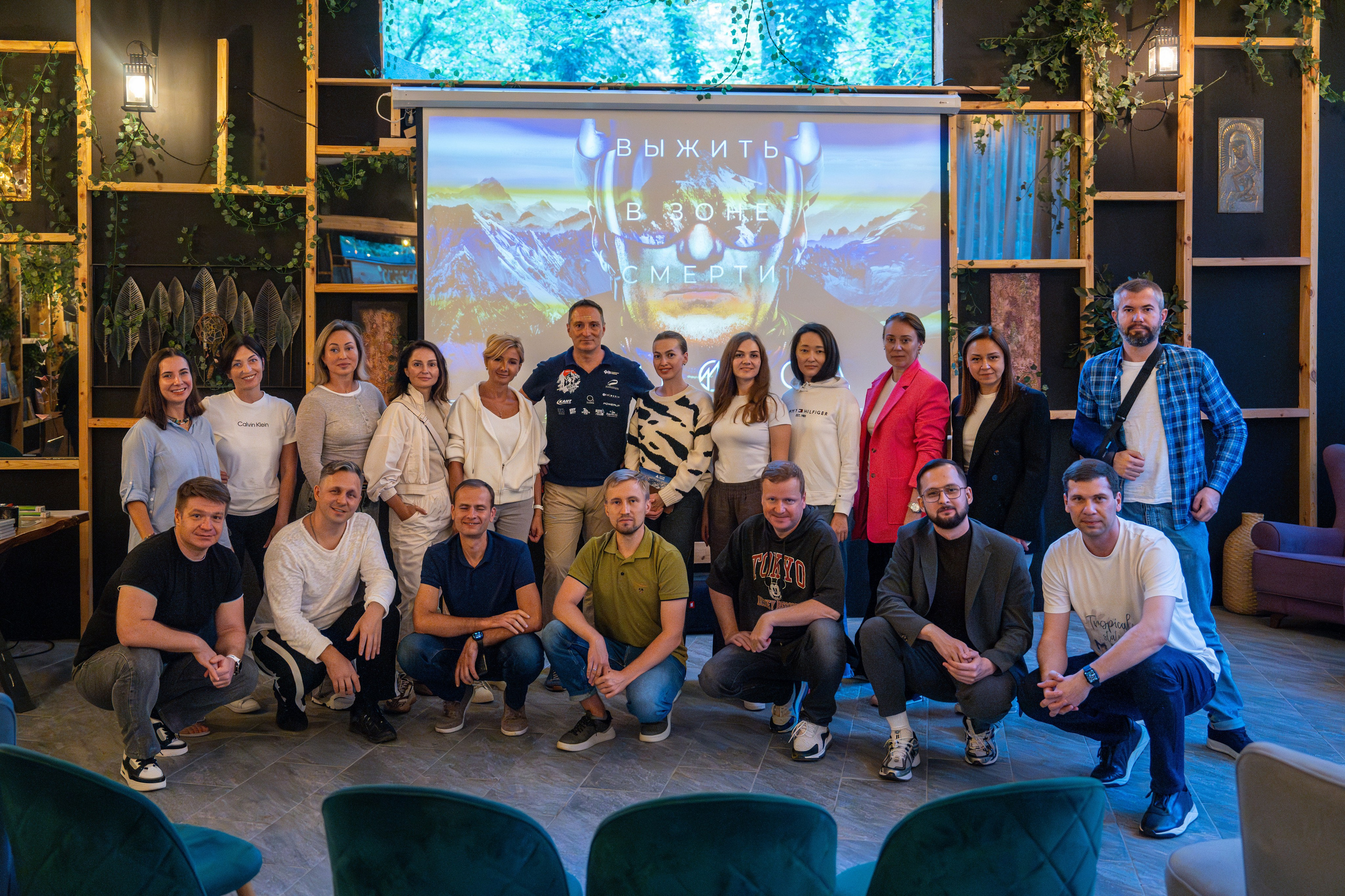 MICE меоприятие на курорте Красная Поляна для компании «Неометрия''. Репортажный фотограф в Красной Поляне и Сочи Павлюченко Екатерина