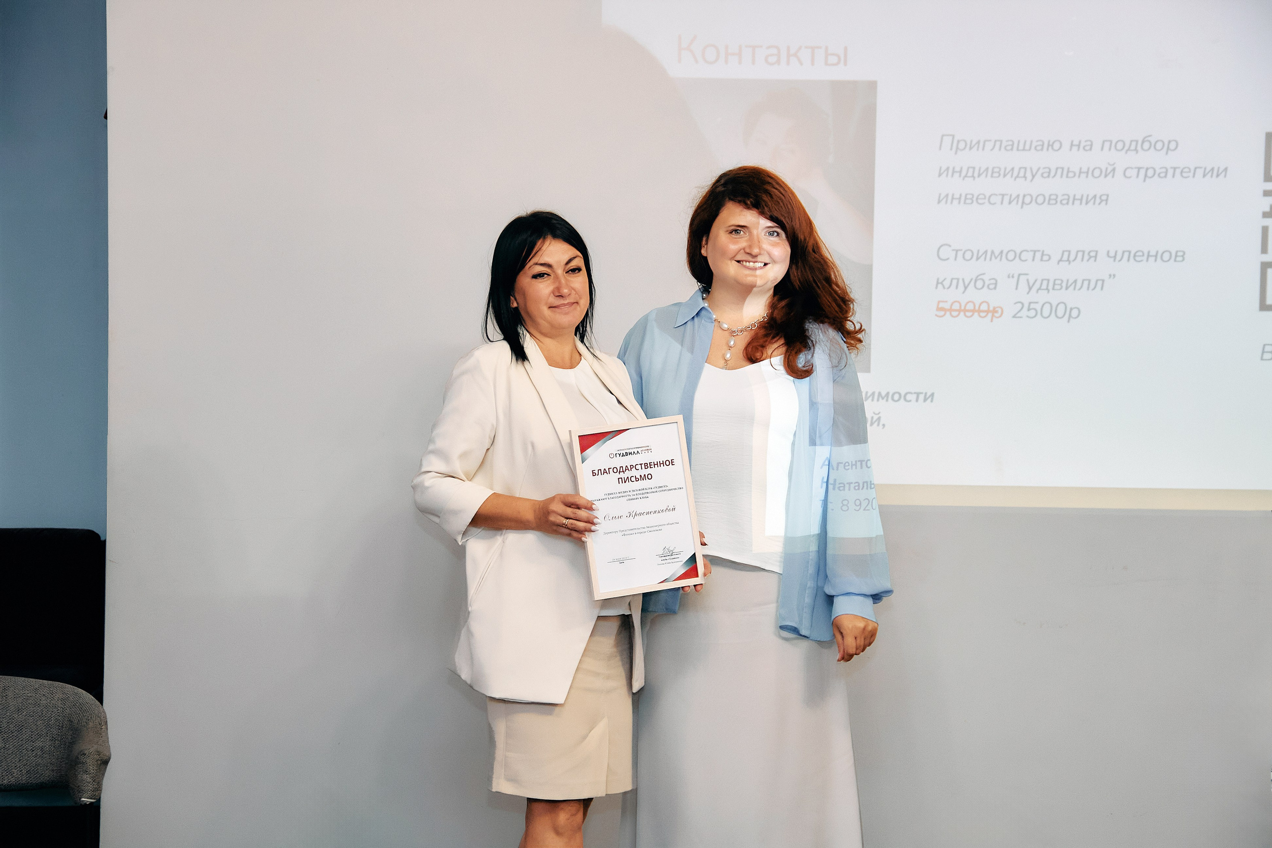 Деловой разговор «Перспективы инвестиций в 2024 году». Фотограф в Смоленске Ася Польшина