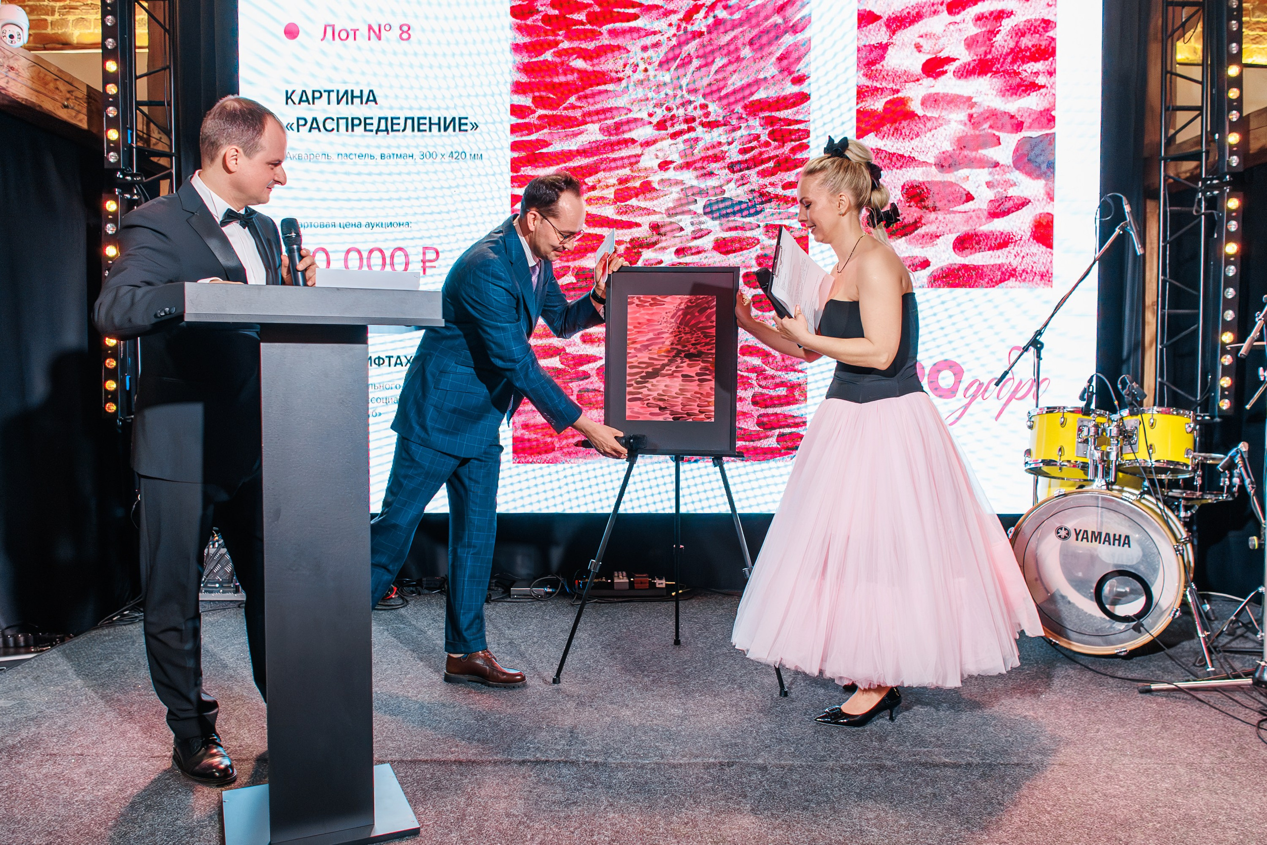 Благотворительный Аукцион. Главная