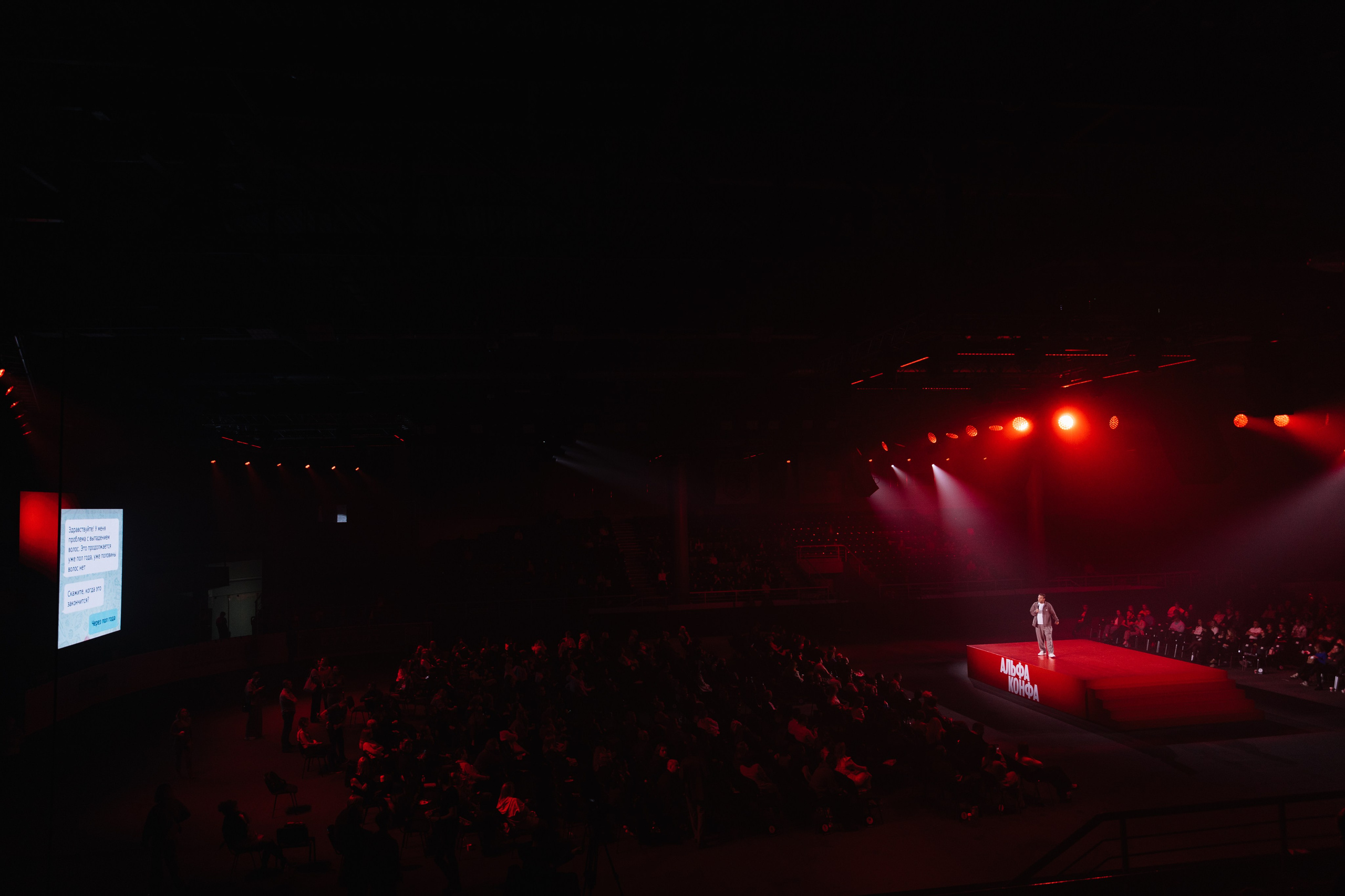 Альфа-Конфа 2025. Репортажный фотограф в Мурманской области