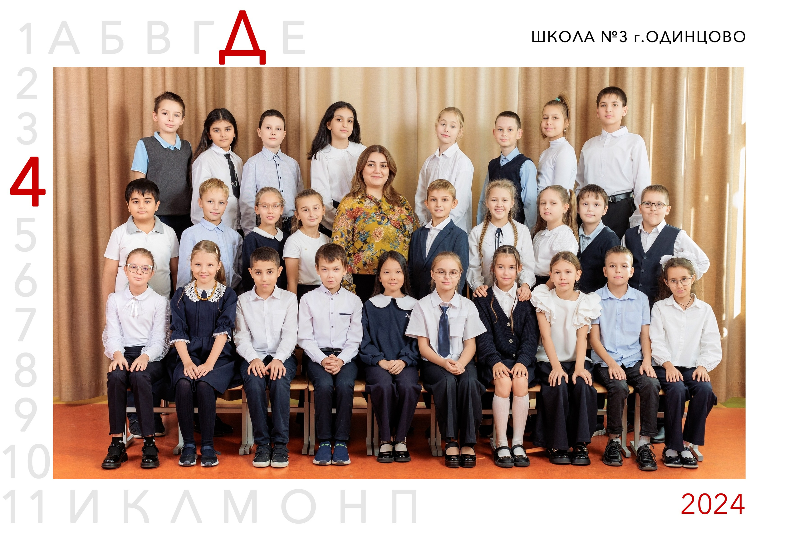 Общее фото класса. Выпускные альбомы, школьные фотографии, детский сад, Москва и Московская область