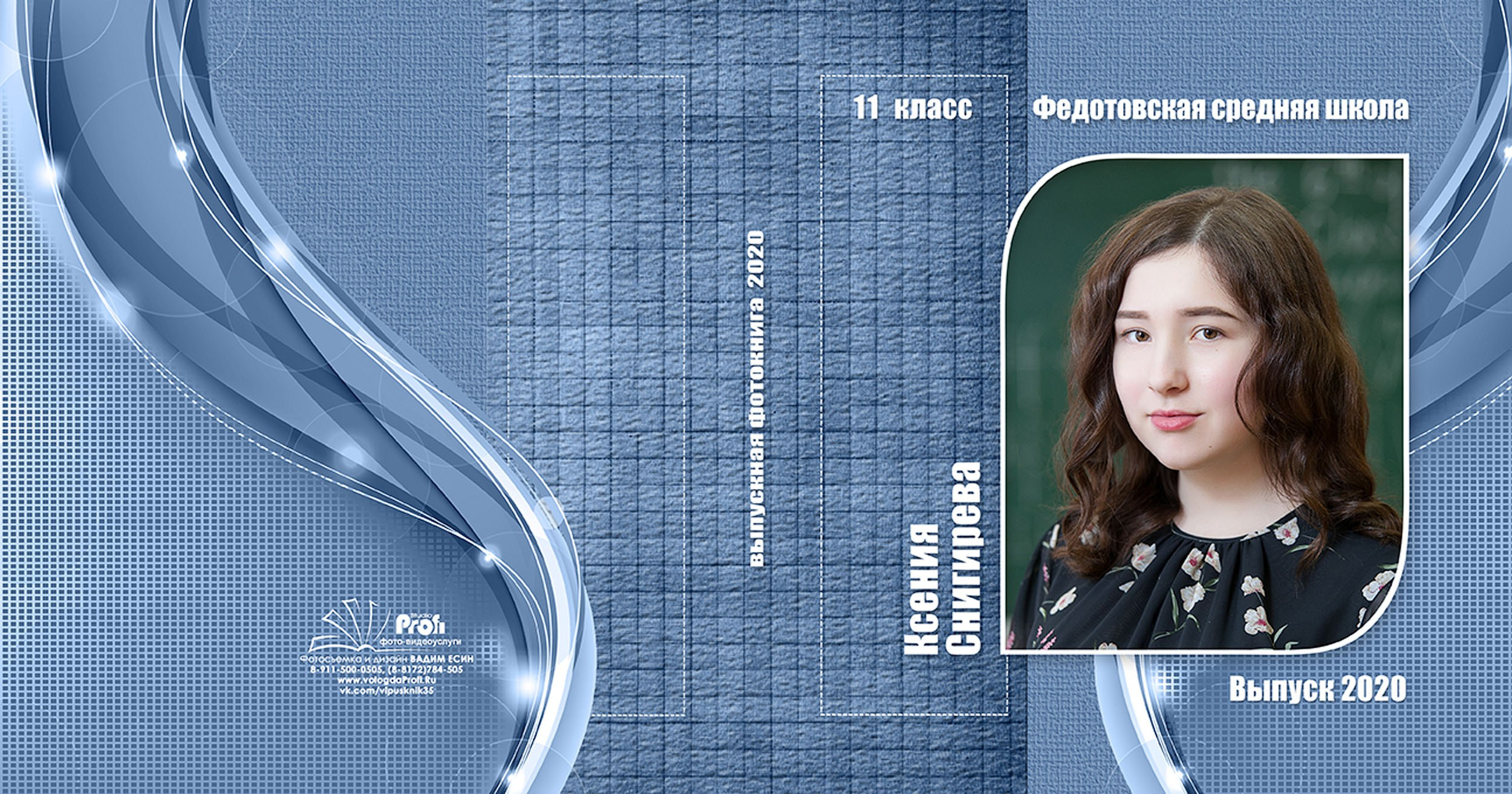 Выпускной альбом для выпускников 9, 11 кл. в Вологде