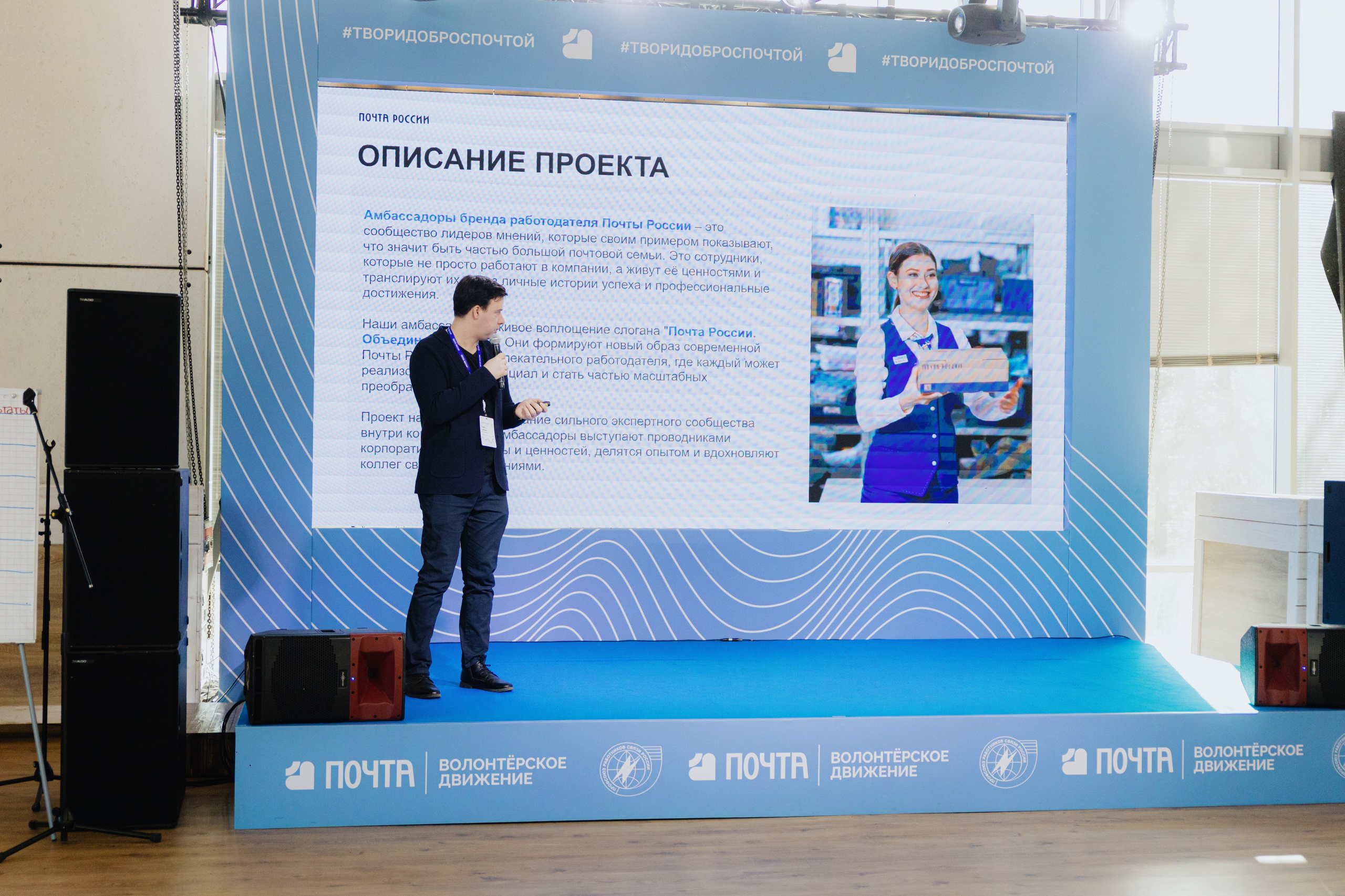 Почта России (Москва). Фотограф в Москве и Санкт-Петербурге Дарина