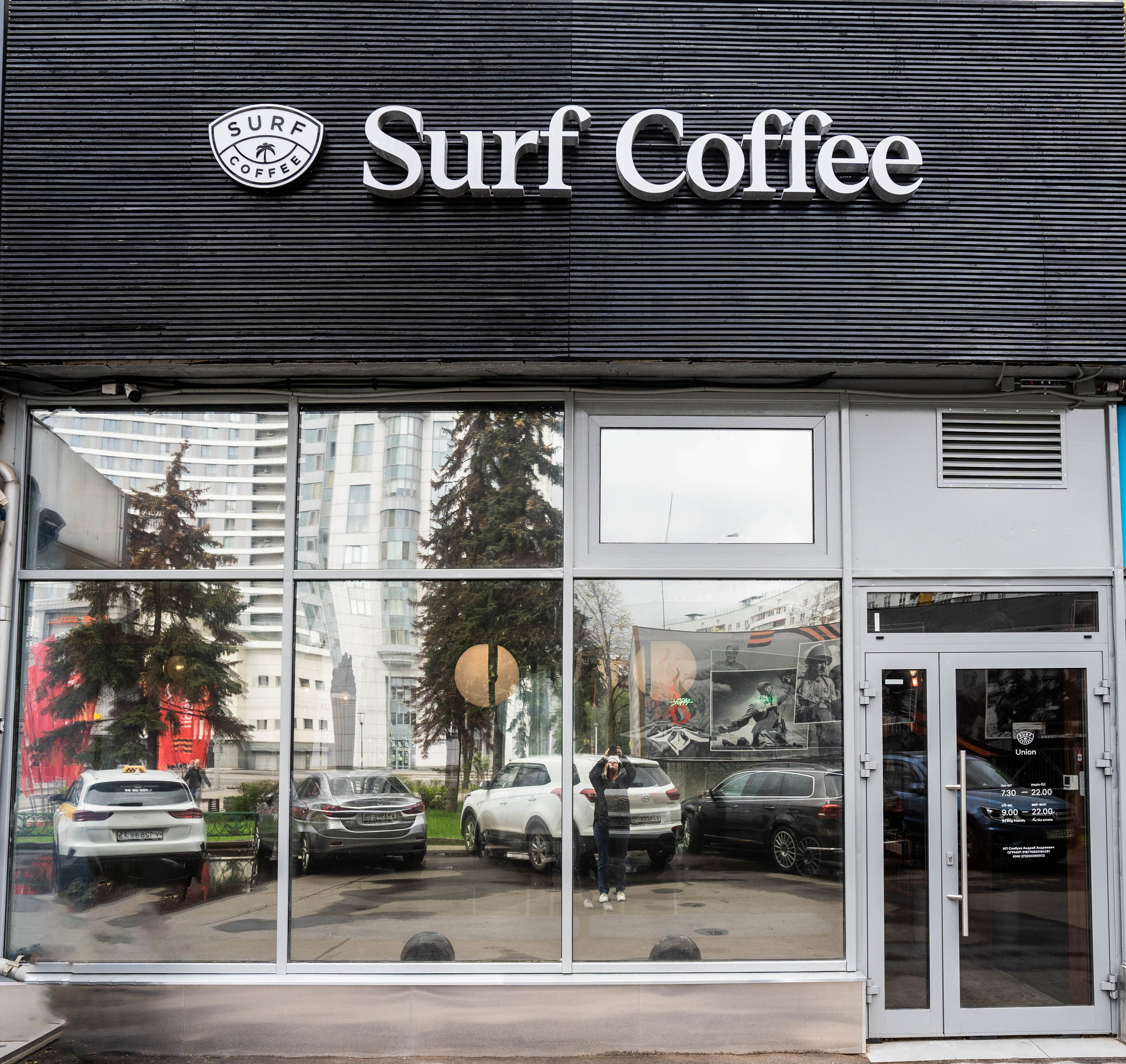SURF COFFEE| DAY. Фотограф Абакумова Анастасия
