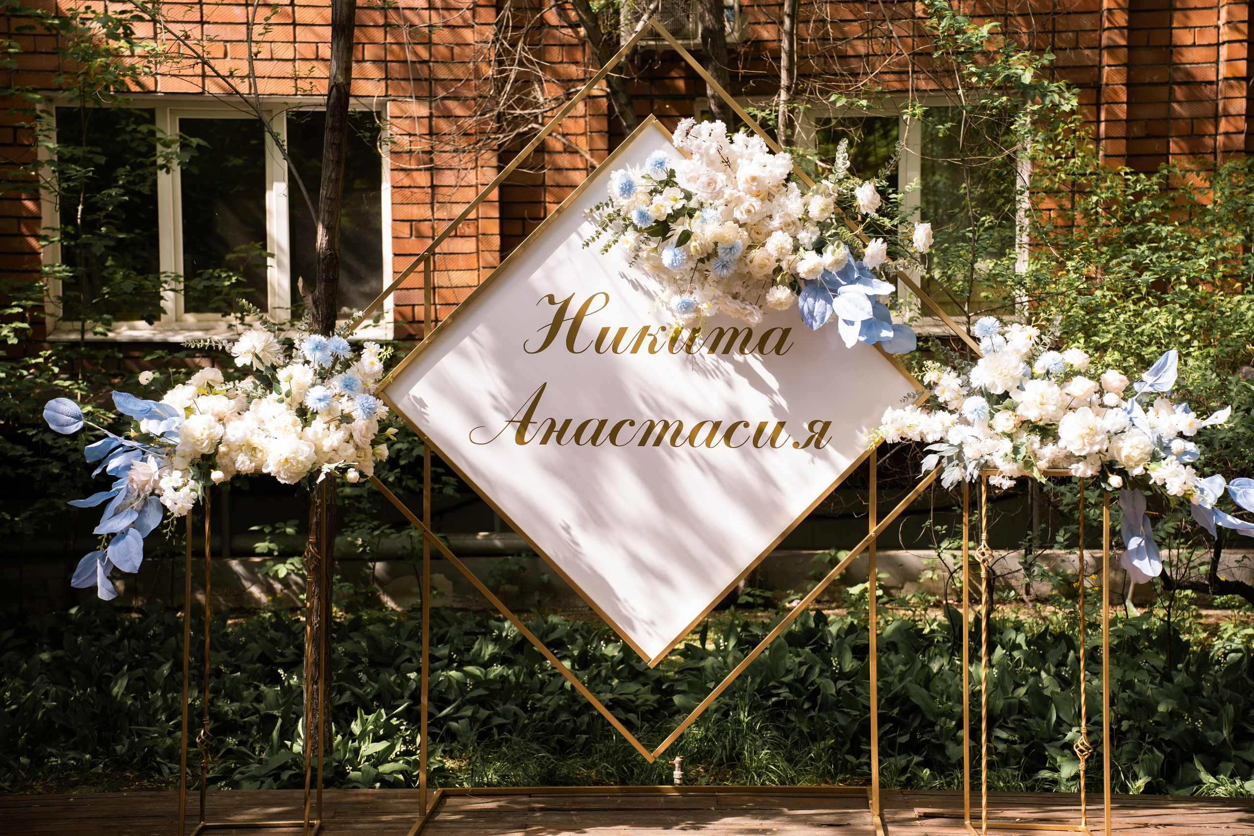 Анастасия и Никита. Главная