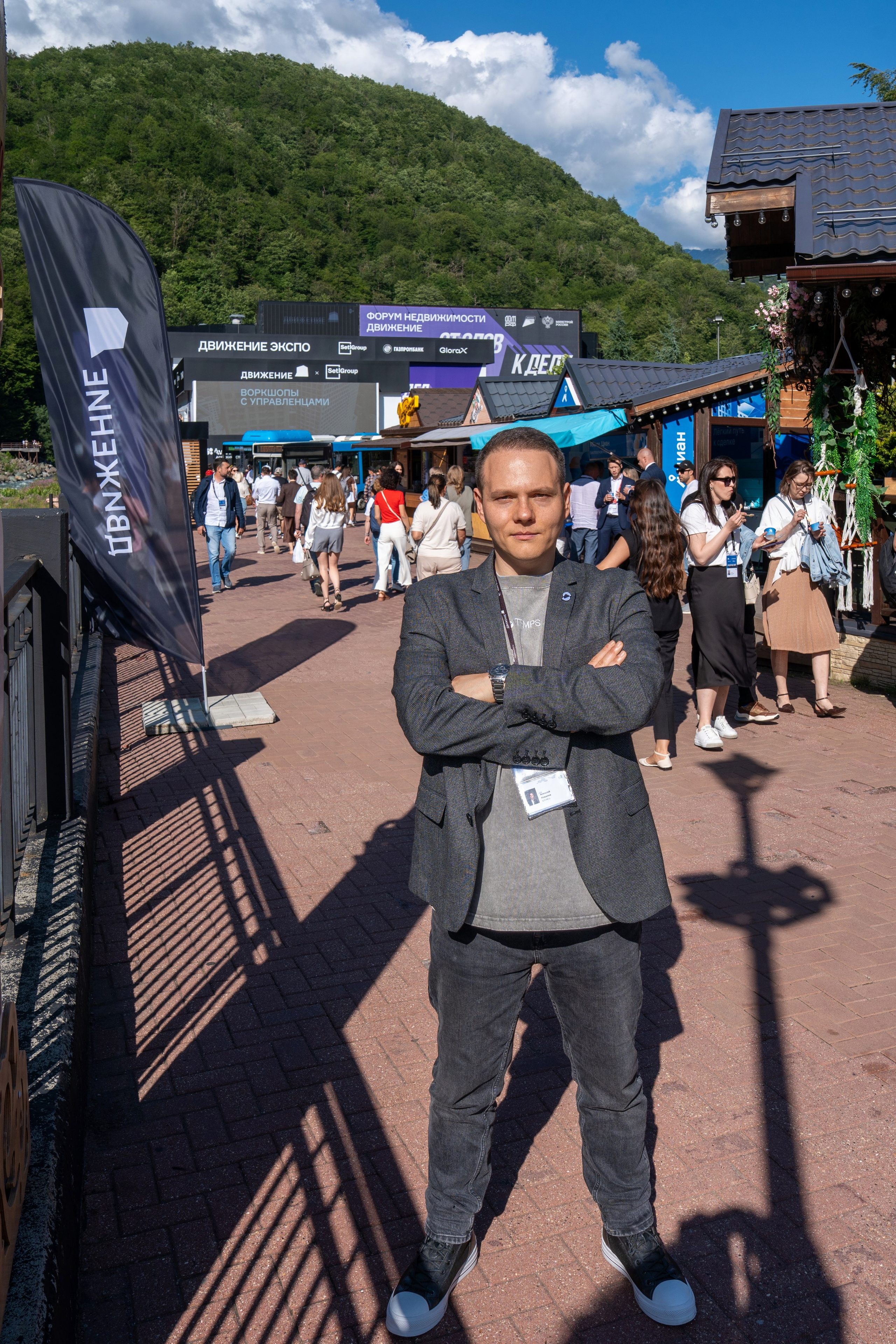 Форум недвижимости «Движение» для компании Stemps. Репортажный фотограф в Красной Поляне и Сочи Павлюченко Екатерина
