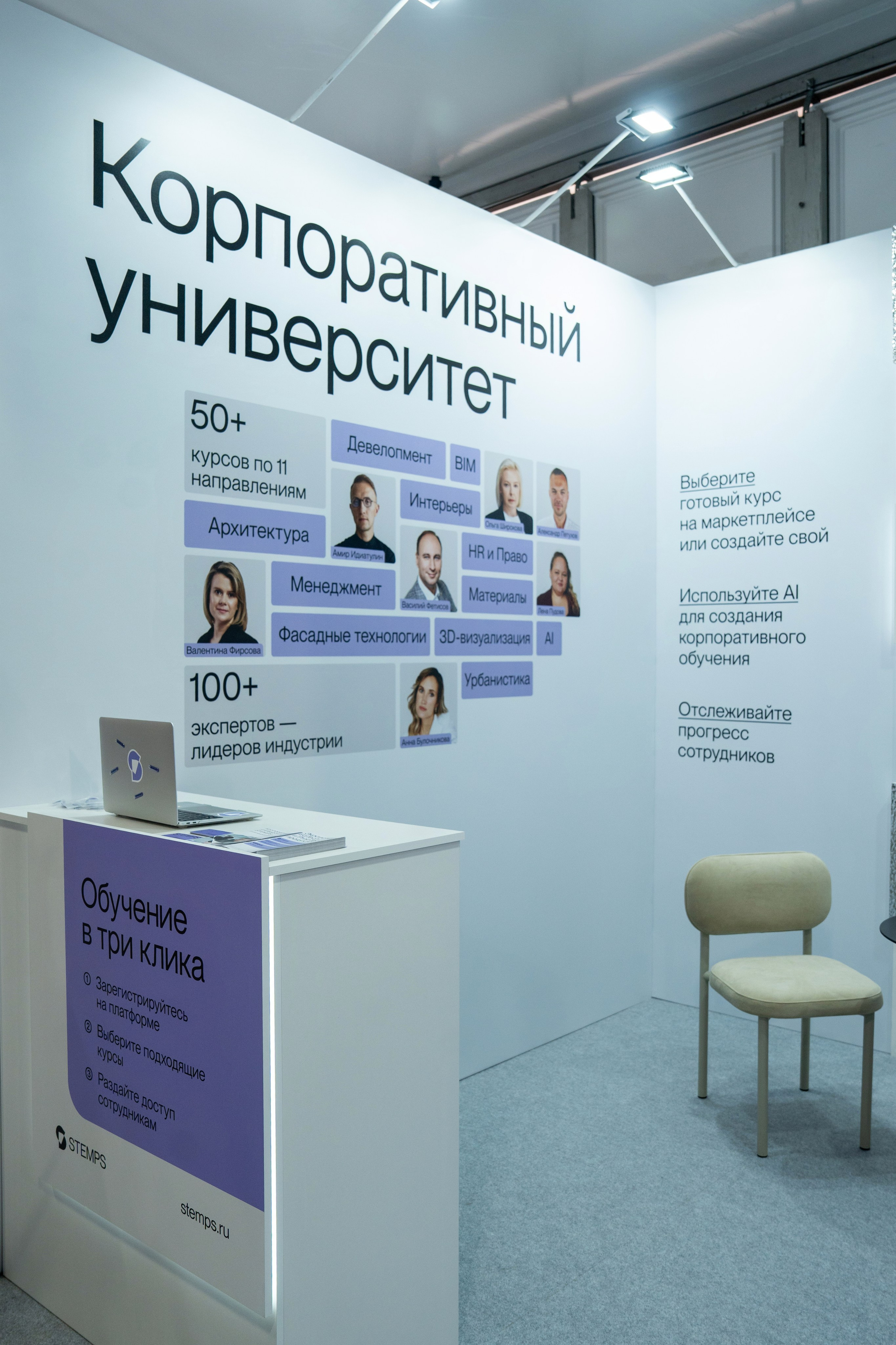 Форум недвижимости «Движение» для компании Stemps. Репортажный фотограф в Красной Поляне и Сочи Павлюченко Екатерина