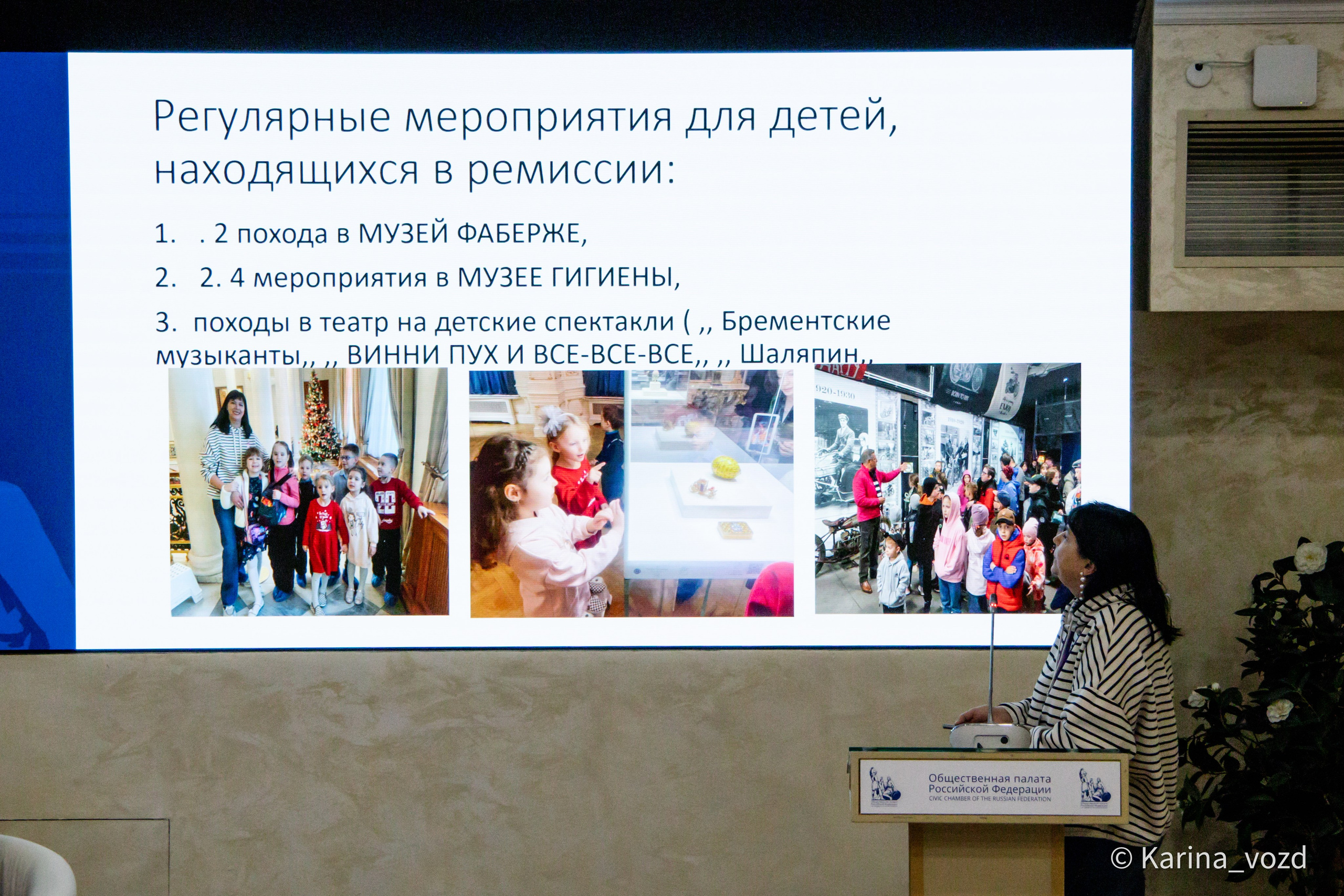 Х Всероссийский конгресс онкопациентов. Репортажный фотограф в Москве и Зеленограде Karina-vozd