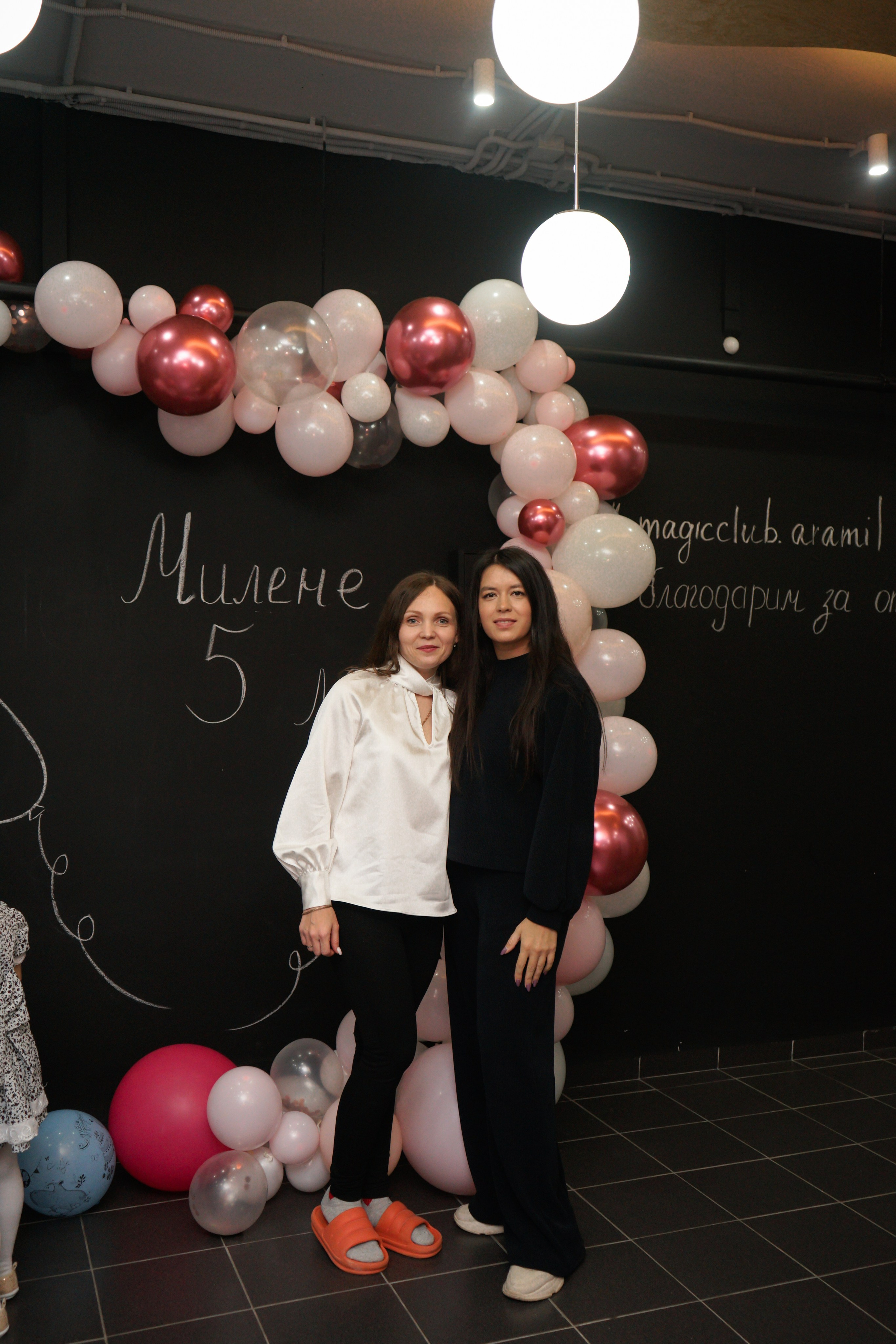 День рождения