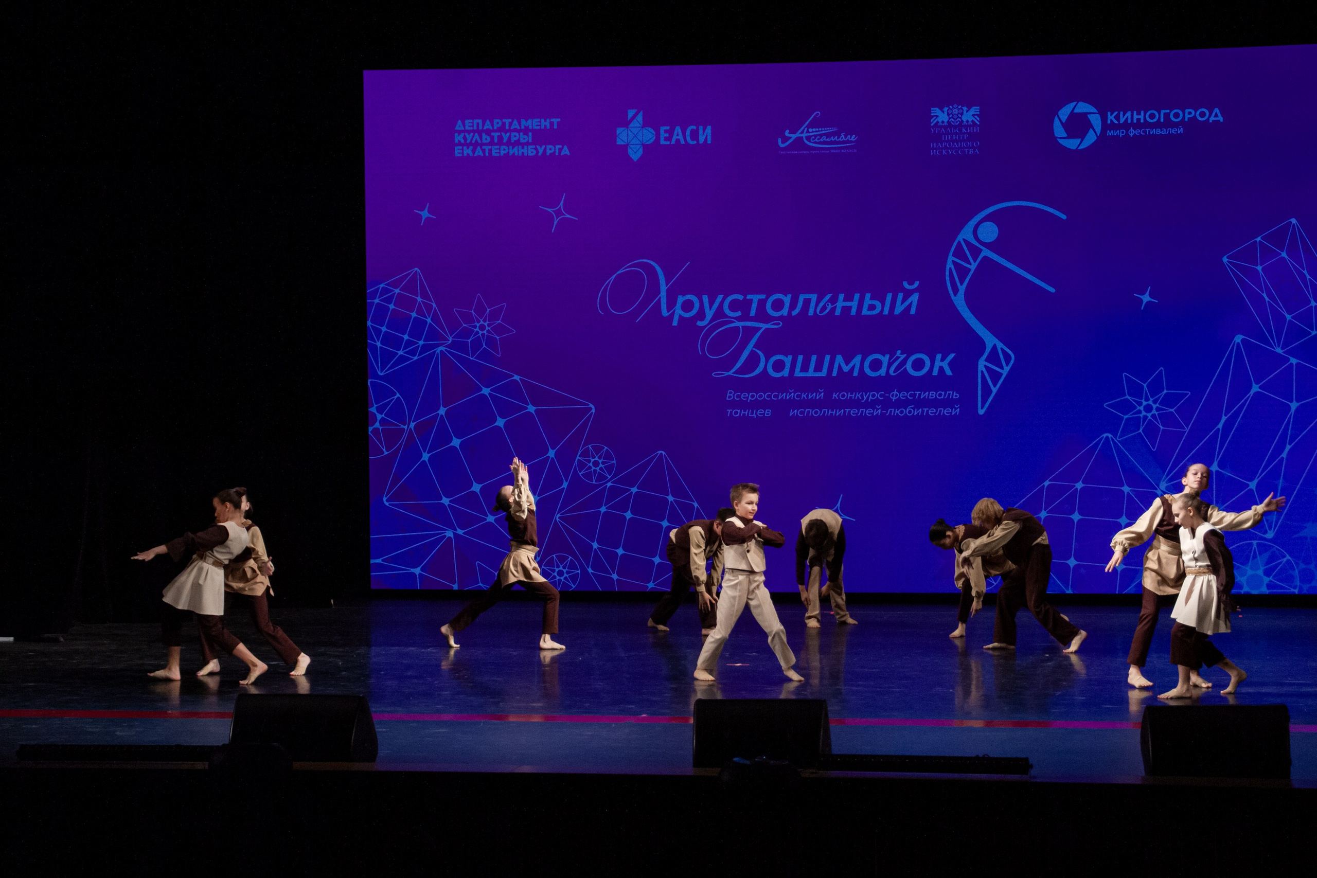 Хрустальный башмачок 2026