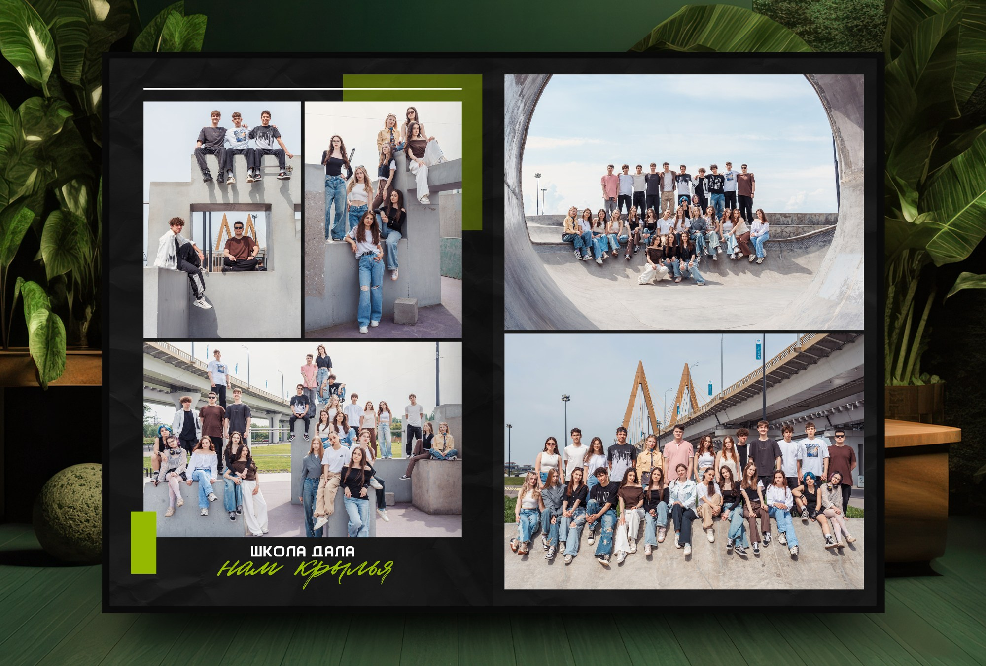 Перемены — Старшая Школа. Выпускные альбомы в Казани и Татарстане — Студия Azamat