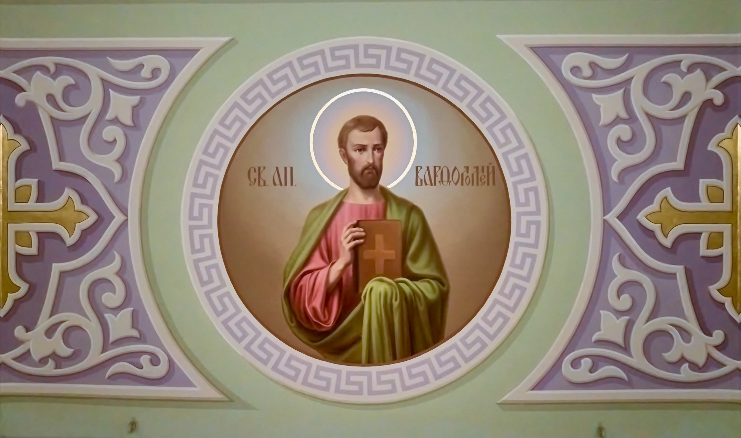Святый Апостол Варфоломей Фреска изображение под куполом храма