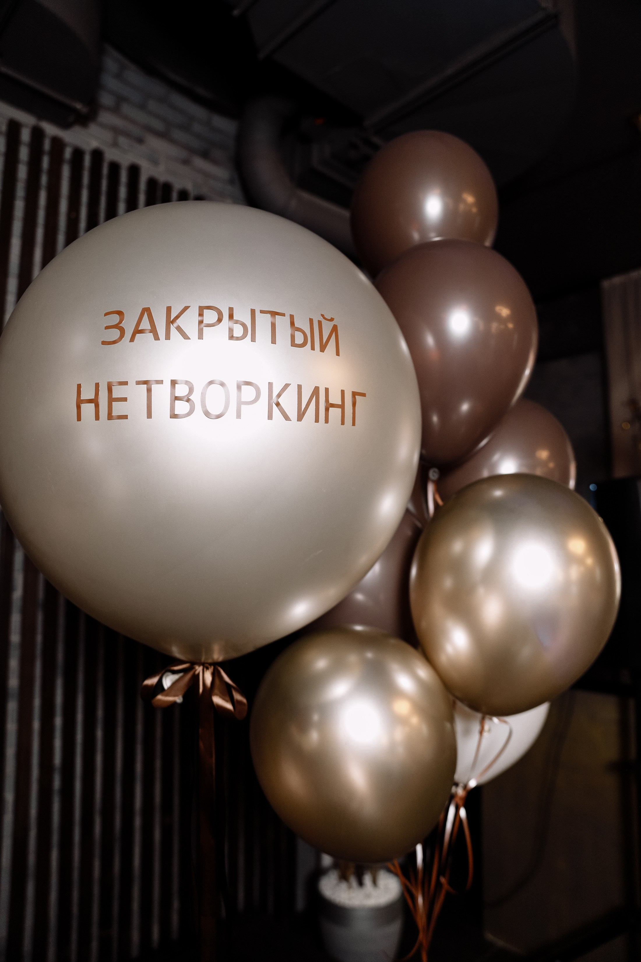 Нетворкинг. Фотограф Юлия Мальцева