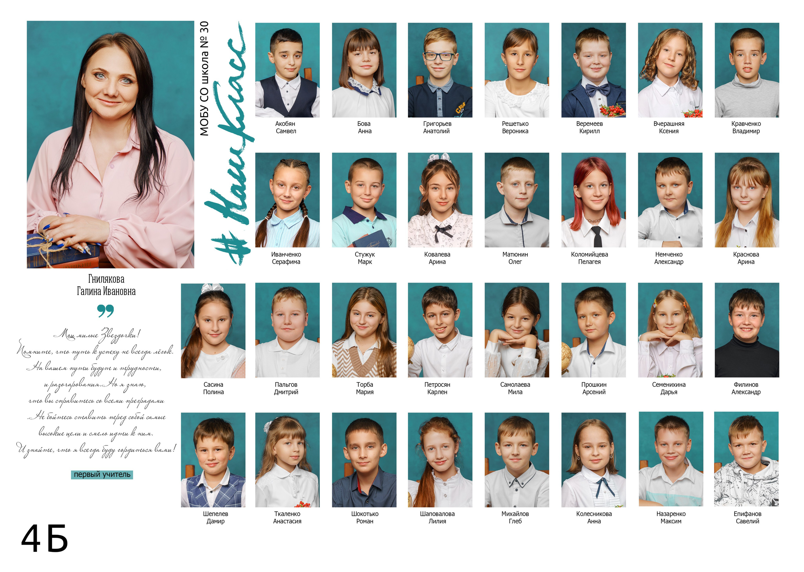 Начальная школа комб 2 разворота. Стильные выпускные альбомы и индивидуальные фотосессии в Таганроге