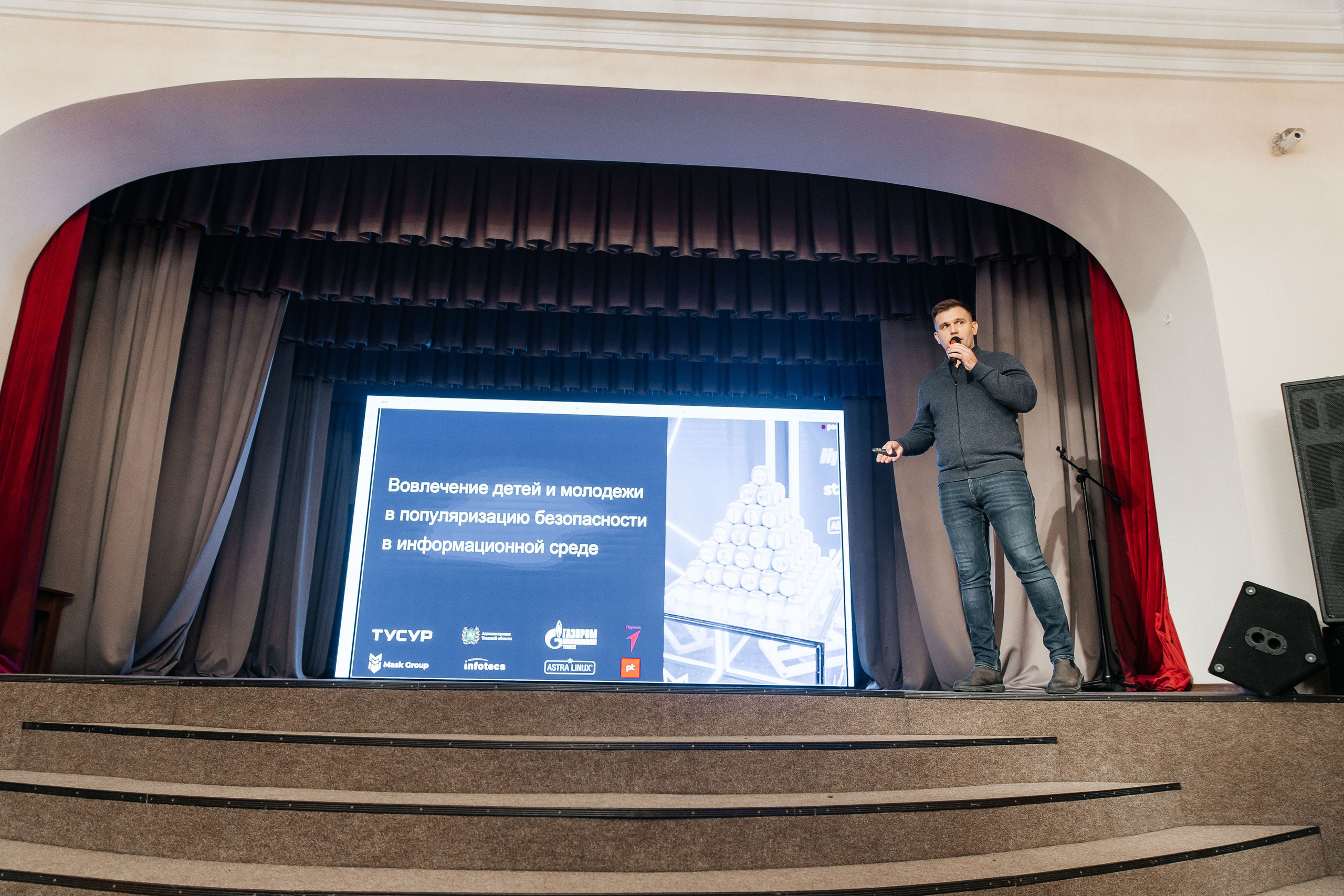 Координационный совет — Томск. _Carpe diem_