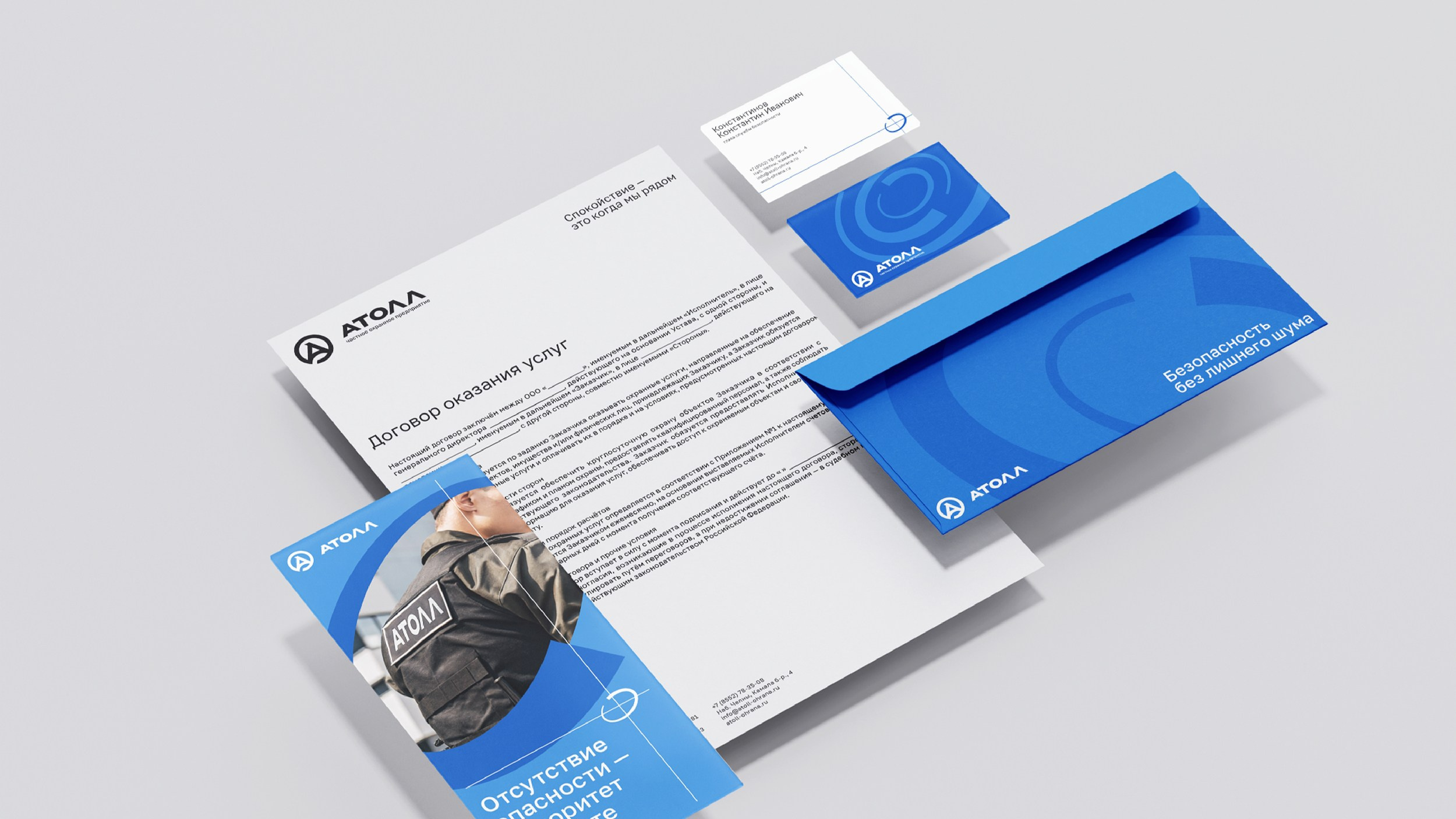 Айдентика АТОЛЛ. Foodcase.pro