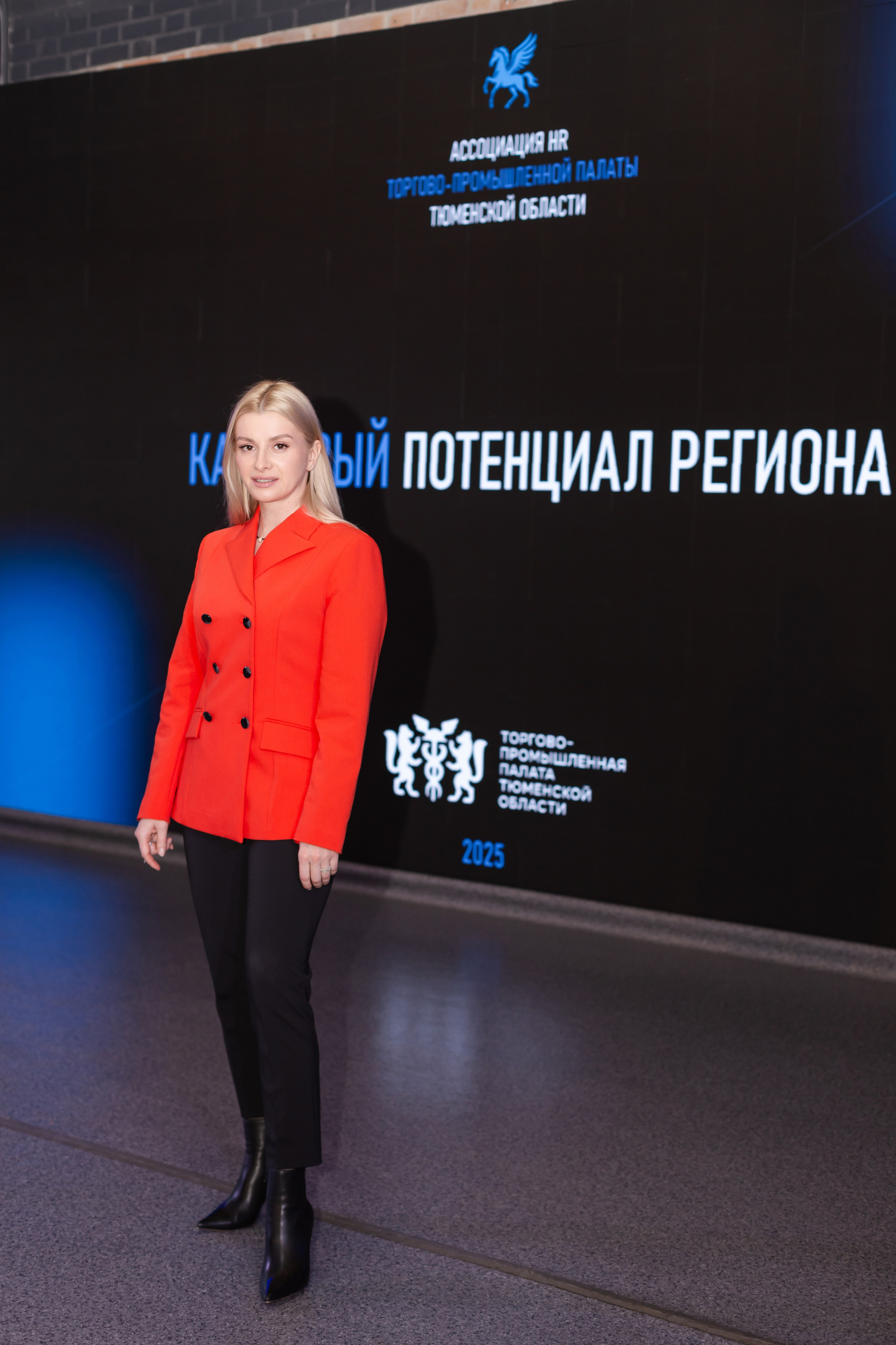 Конференция «Кадровый потенциал региона». Ирина Квасова | Фотограф в стиле VOGUE | Тюмень