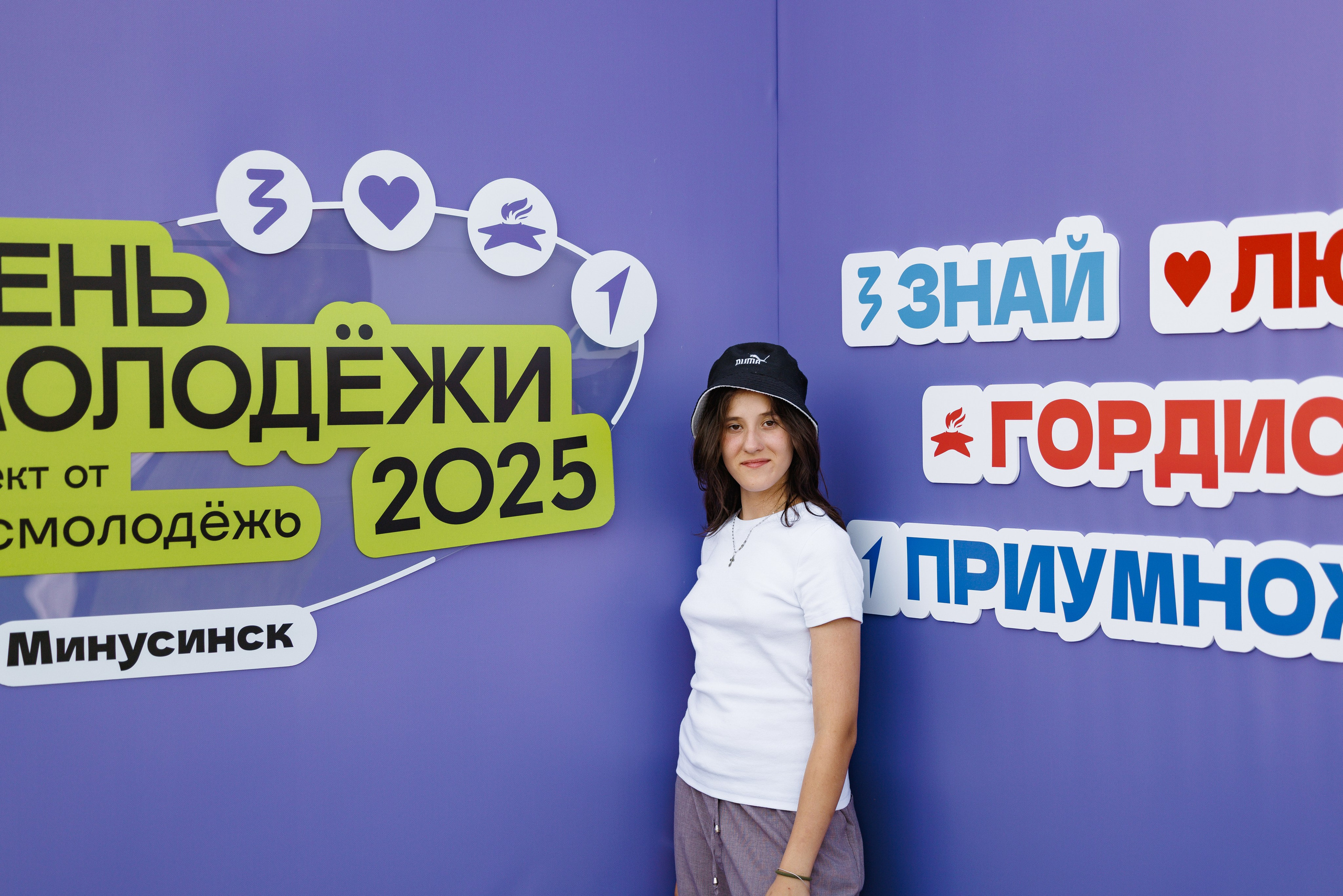 День молодежи 2025 Минусинск. Ваши Истории. Фотограф/видеограф. Абакан