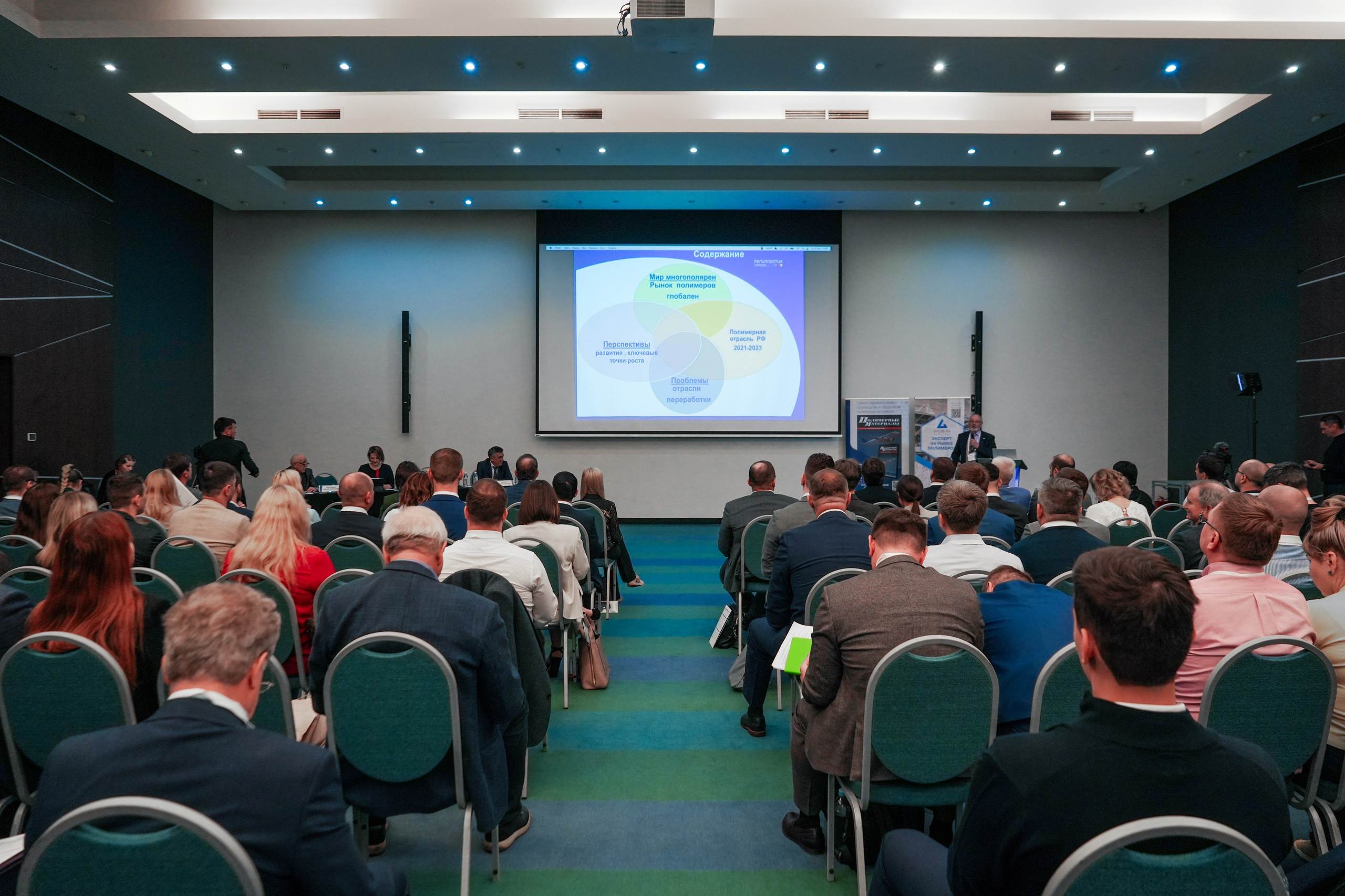 Форум «Полимерный бизнес России» на курорте Роза Хутор. Репортажный фотограф в Красной Поляне и Сочи Павлюченко Екатерина