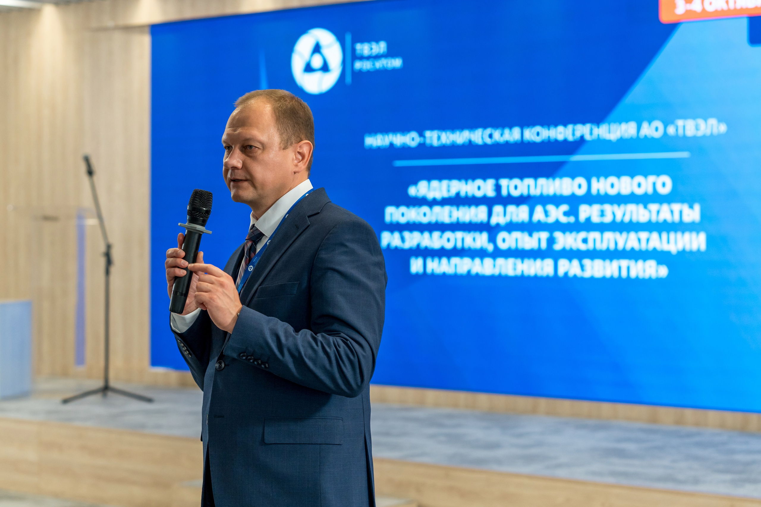 Научно-техническая коференция АО «ТВЭЛ». Репортажный фотограф в Красной Поляне и Сочи Павлюченко Екатерина