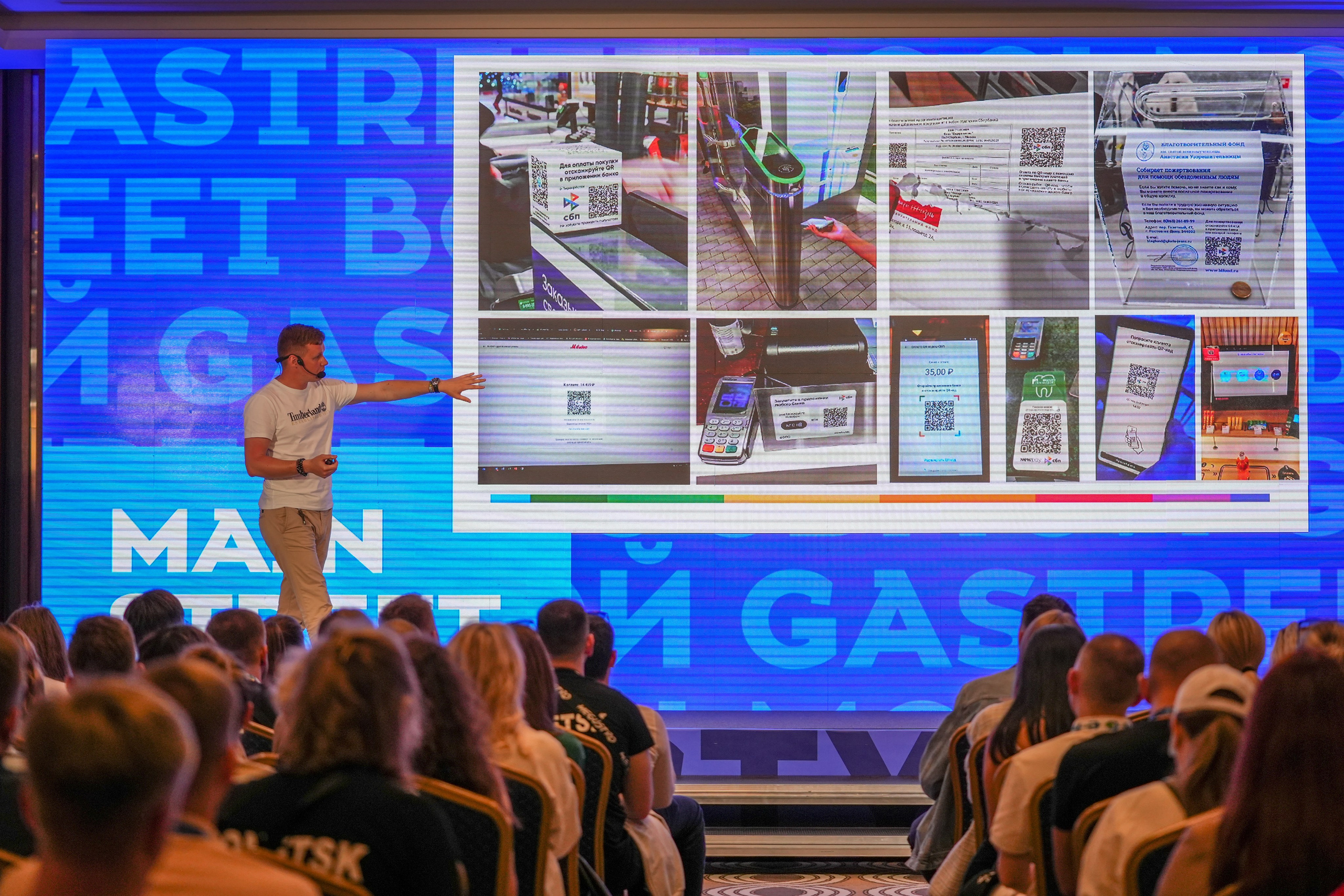 Фотоотчет партнерской интеграции СБП на Gastreet 2023. Репортажный фотограф в Красной Поляне и Сочи Павлюченко Екатерина