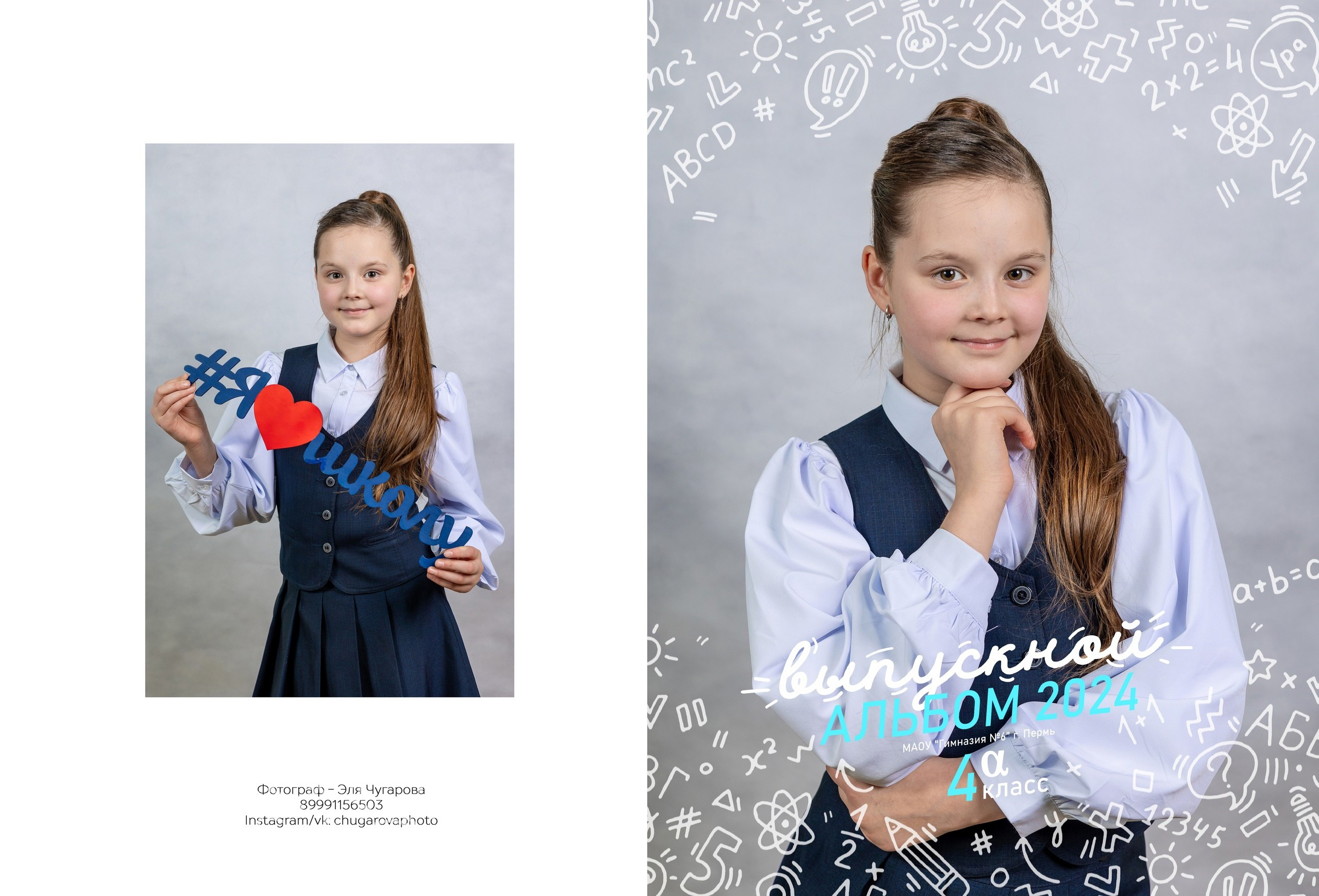 Альбом 3 р-та началка. Стильные выпускные альбомы в Перми