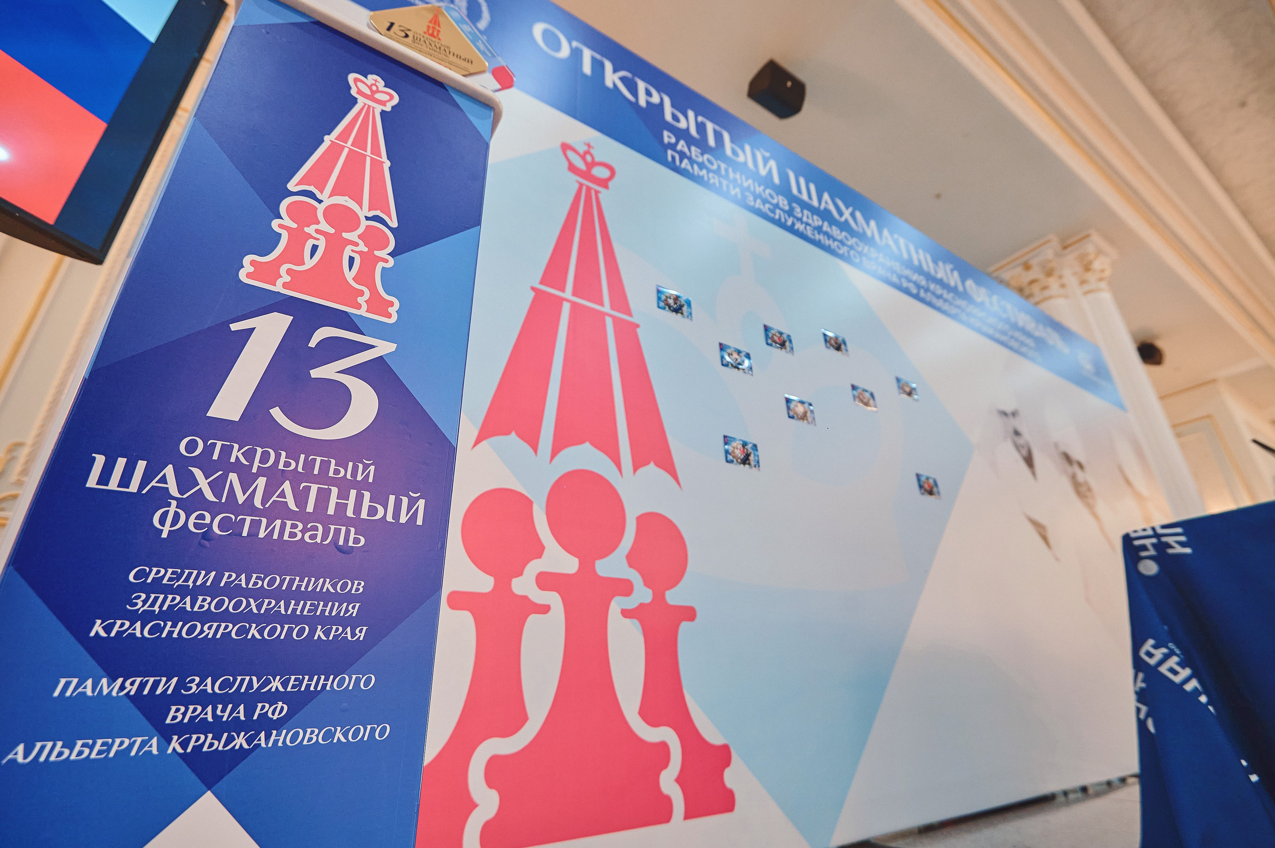 Портфолио репортажной фотосъёмки: командный шахматный фестиваль. Фотограф Яковлев Роман — Красноярск