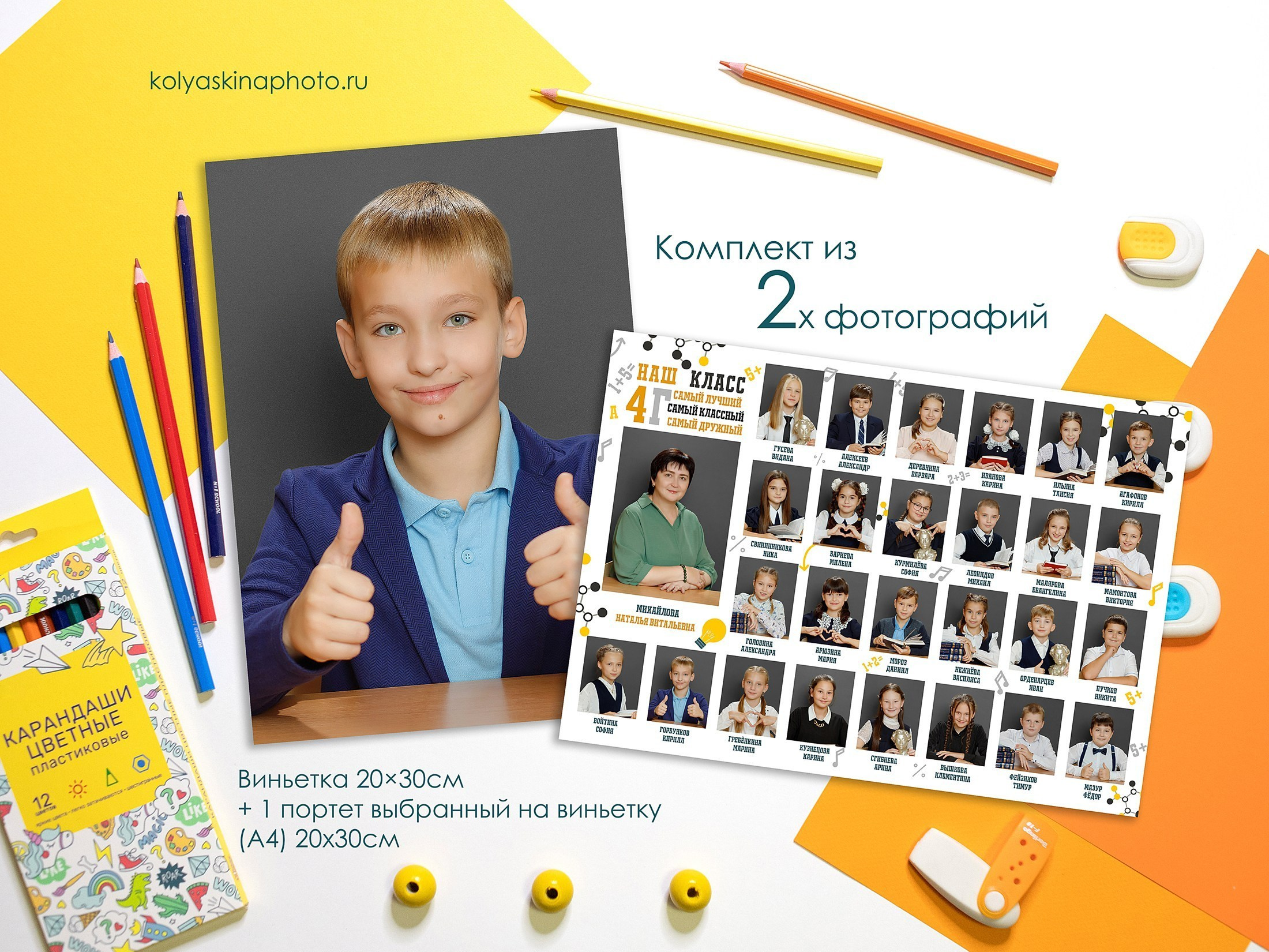 Фотосессия промежуточных классов. Фотограф в Михнево Юлия Коляскина