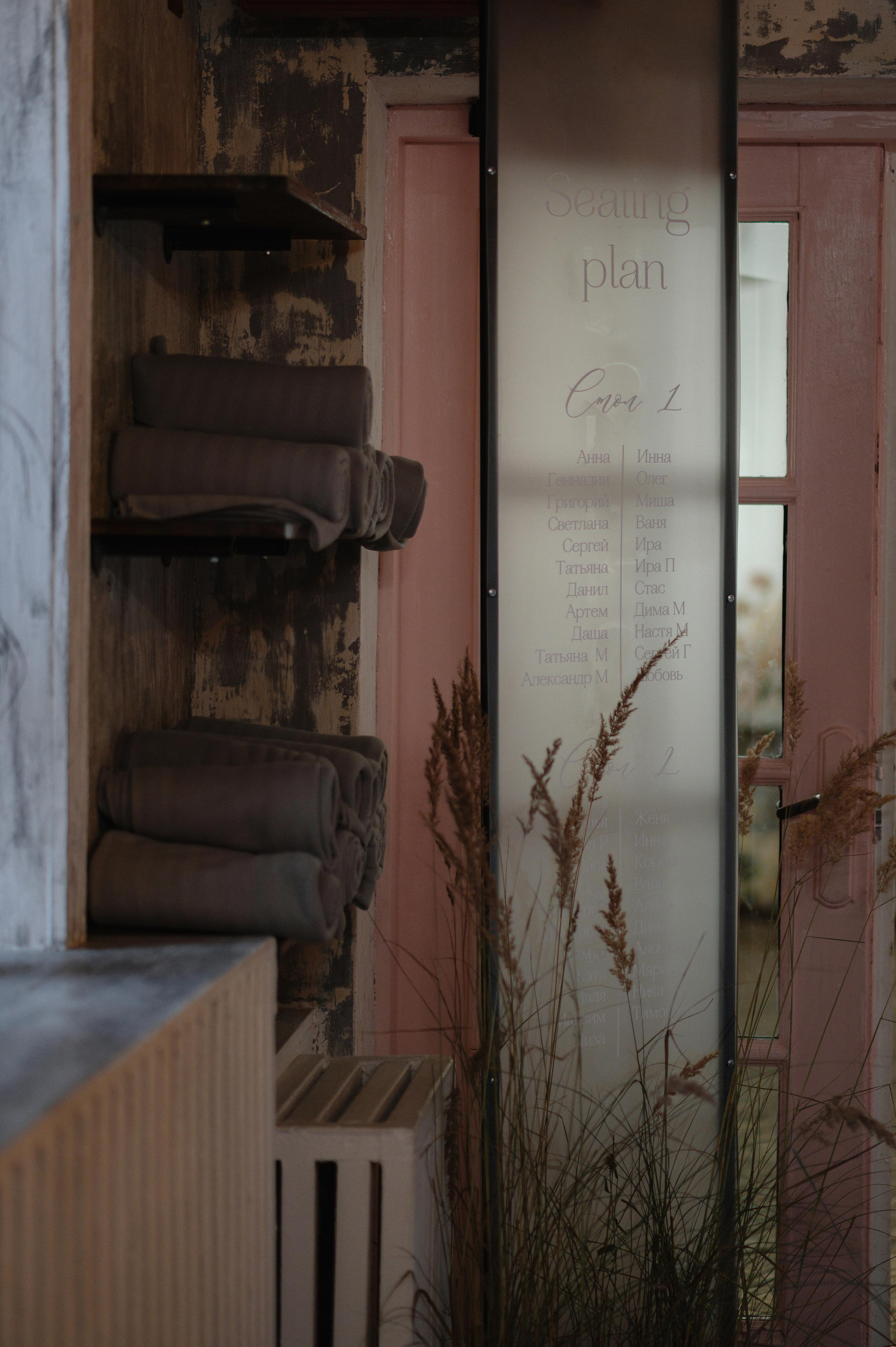 план расссадки