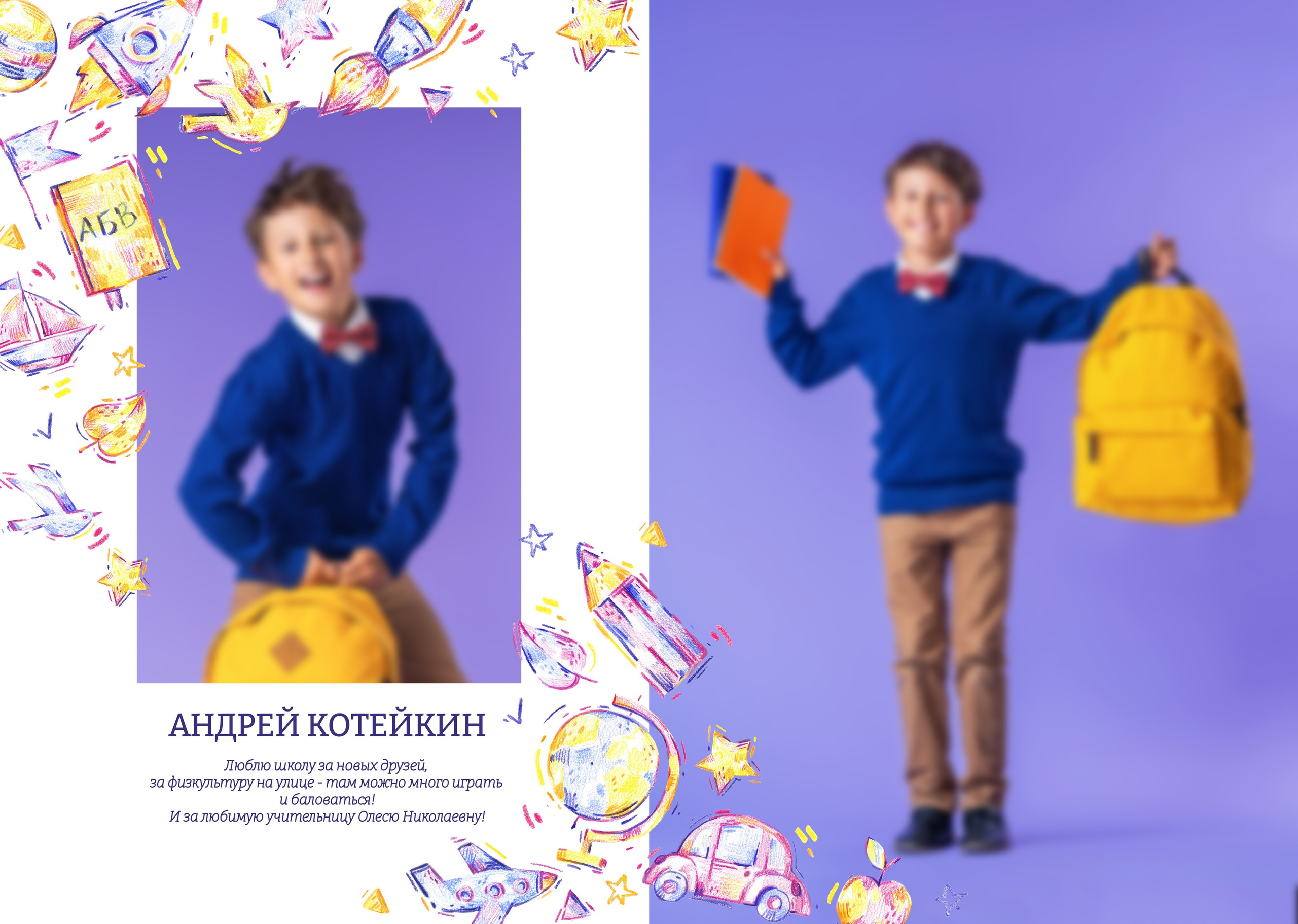 Начальная школа (1-4 класс). Https://malovafoto.ru